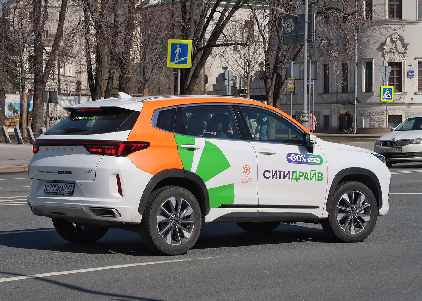 Moscow,  # С 700 МА 797