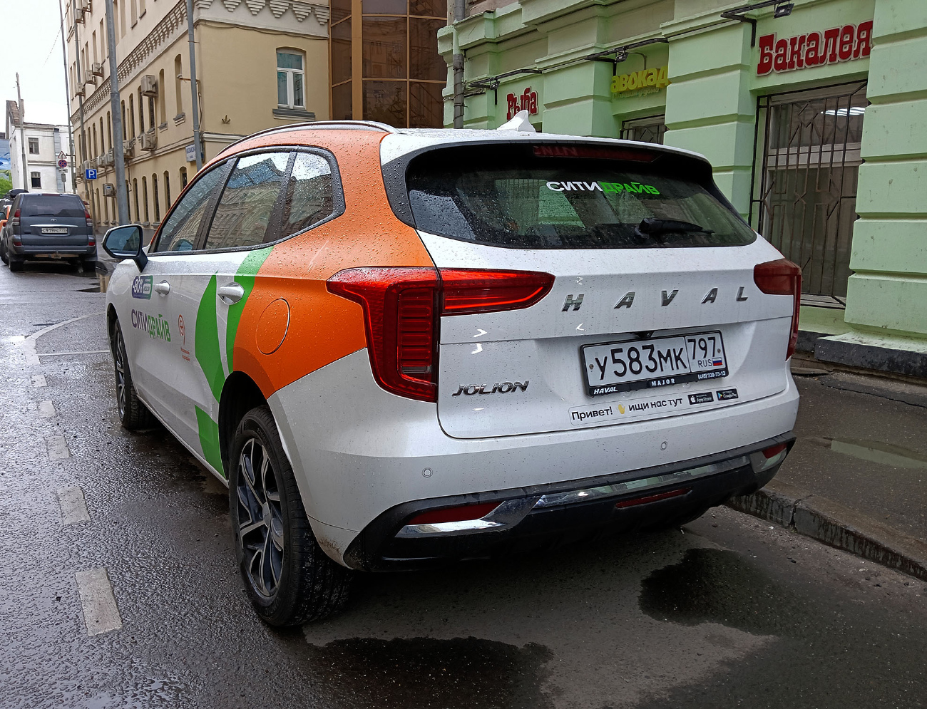 Москва, Haval Jolion № У 583 МК 797