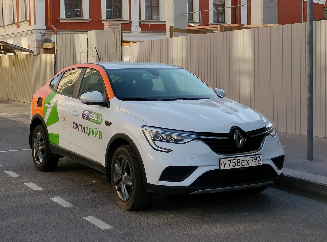 Москва, Renault Arkana № У 758 ЕХ 797