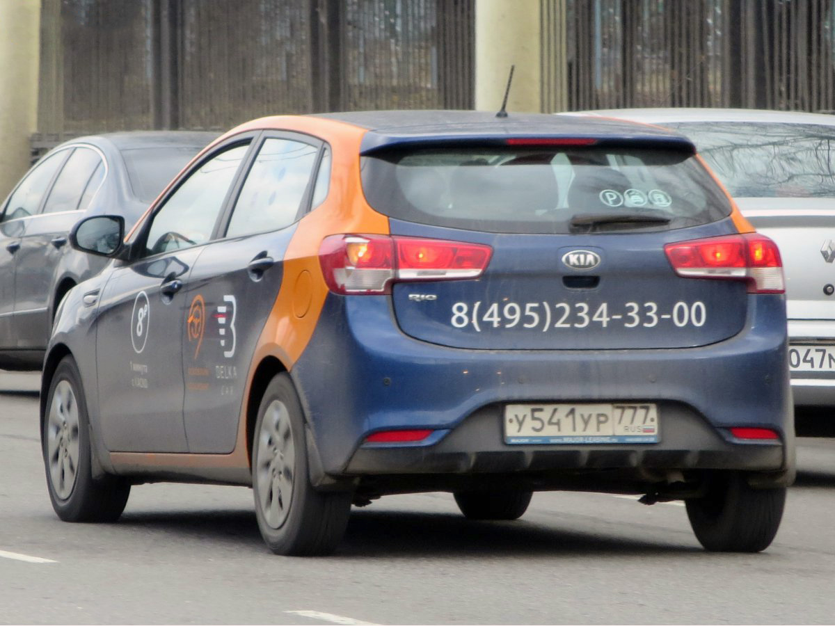 Москва, KIA Rio № У 541 УР 777