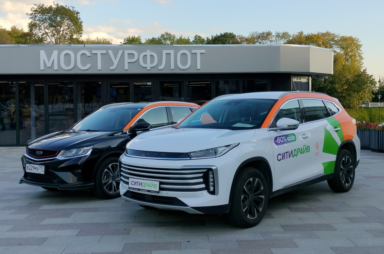 Москва — День каршеринга 25.08.2023
