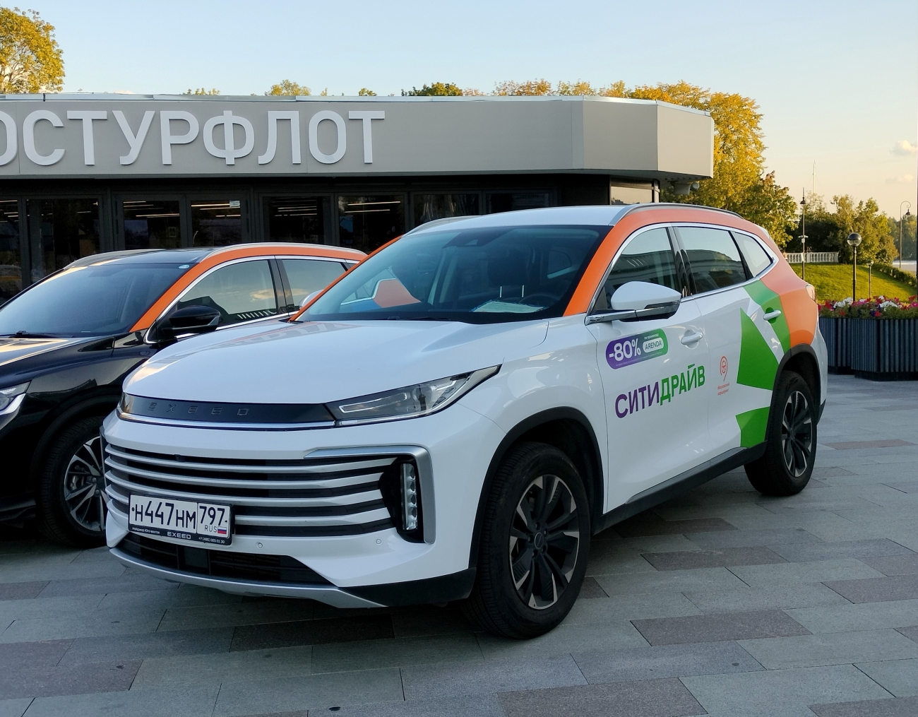 Москва, Exeed TXL № Н 447 НМ 797; Москва — День каршеринга 25.08.2023
