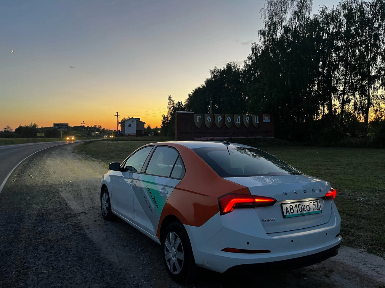 Москва, Škoda Rapid № А 810 КО 797