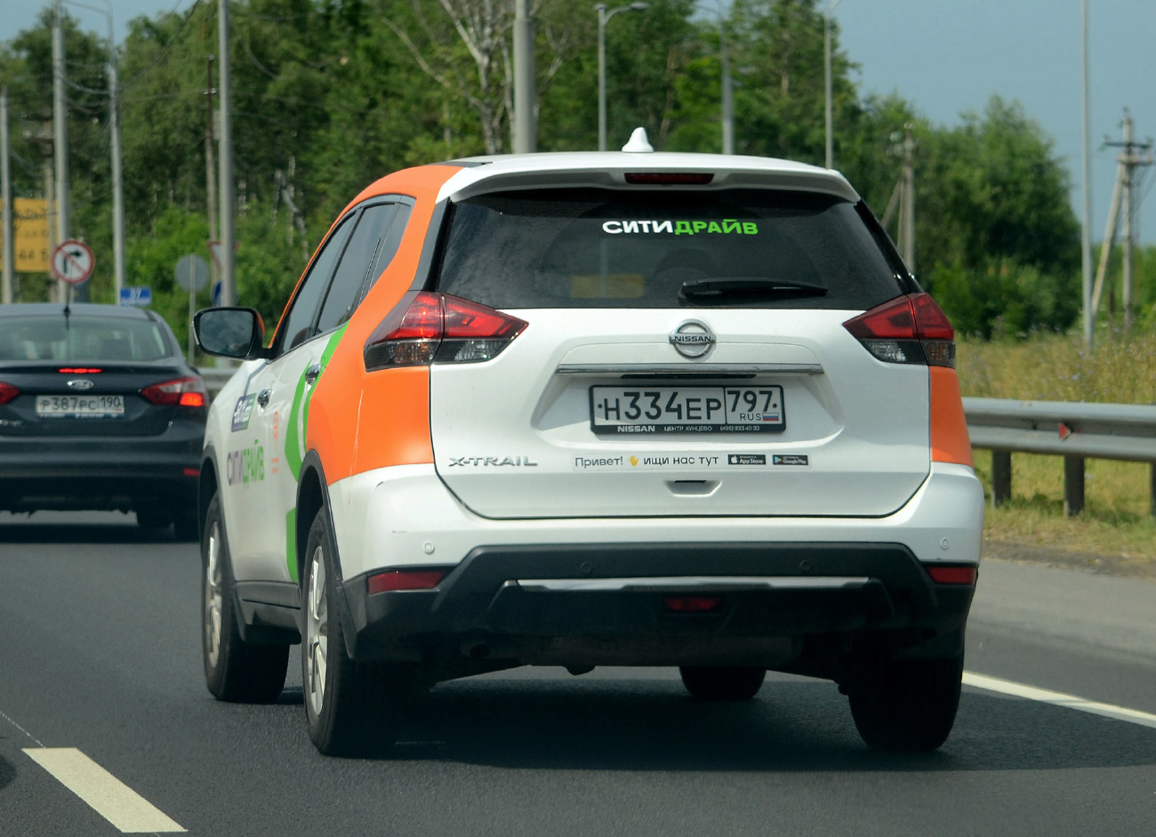 Москва, Nissan X-Trail № Н 334 ЕР 797