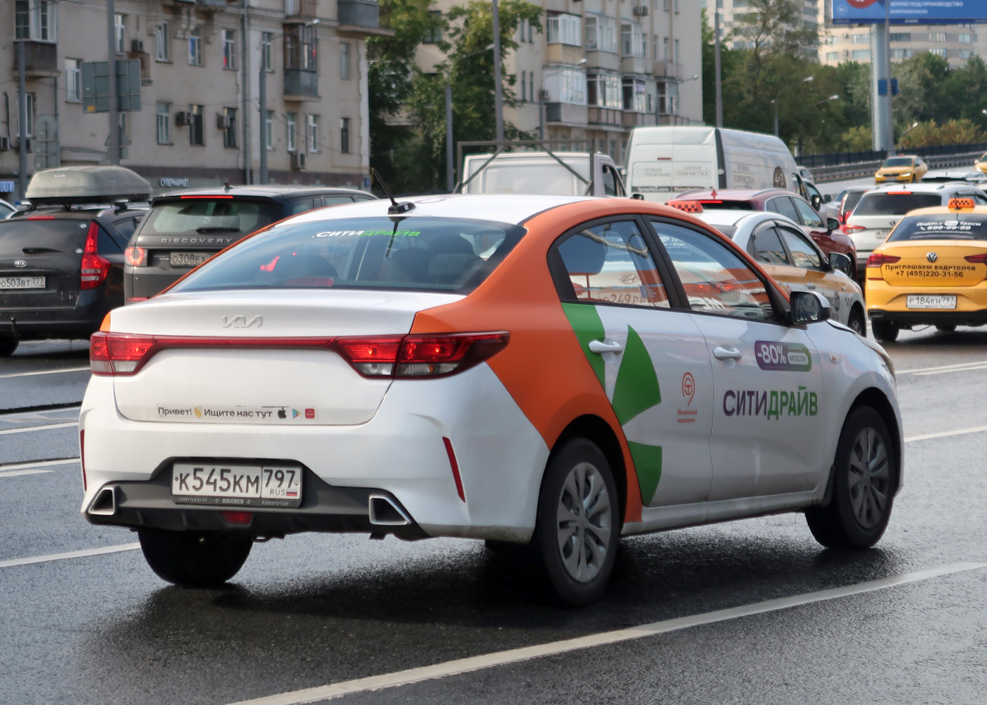 Москва, KIA Rio № К 545 КМ 797