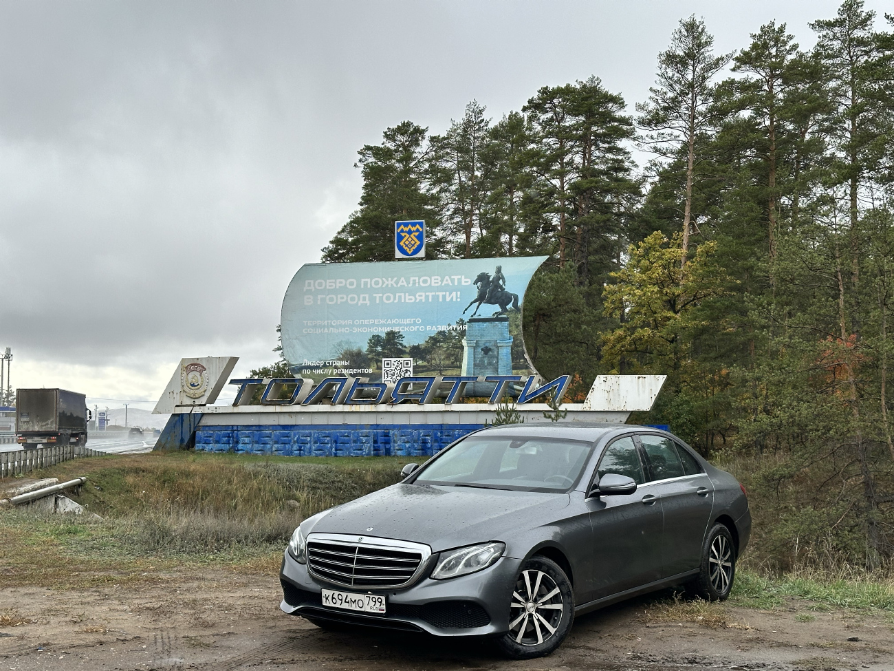 Самара, Mercedes-Benz E-Klasse № К 694 МО 799