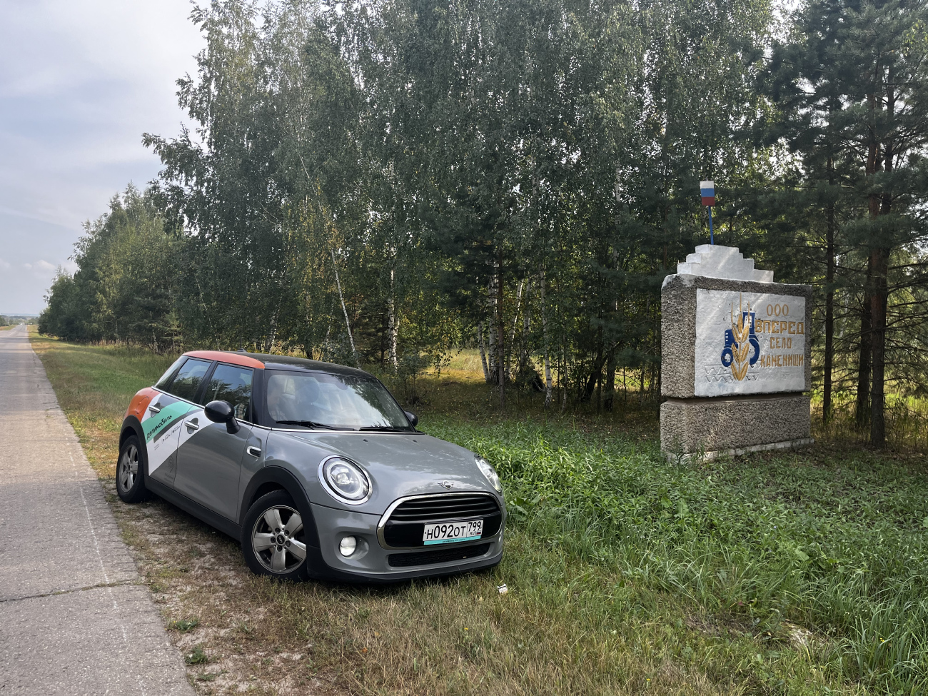 Нижний Новгород, MINI Hatch № Н 092 ОТ 799