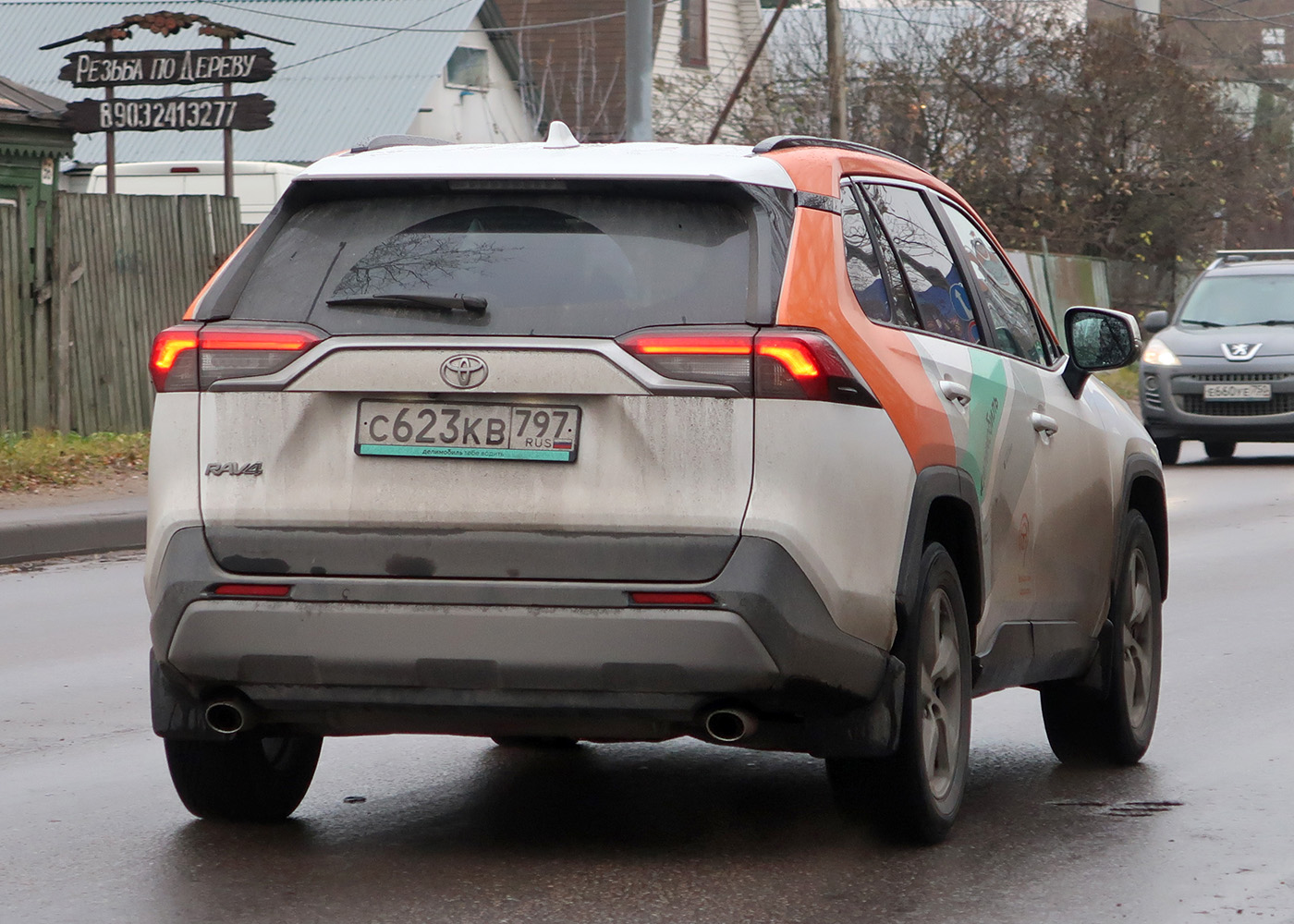 Москва, Toyota RAV4 № С 623 КВ 797