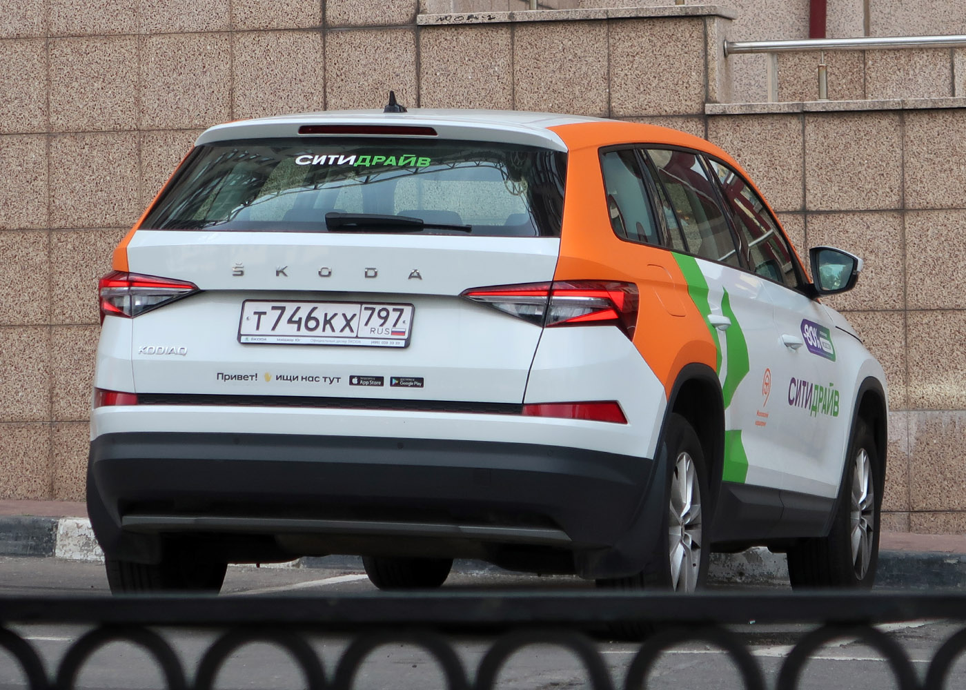Москва, Škoda Kodiaq № Т 746 КХ 797
