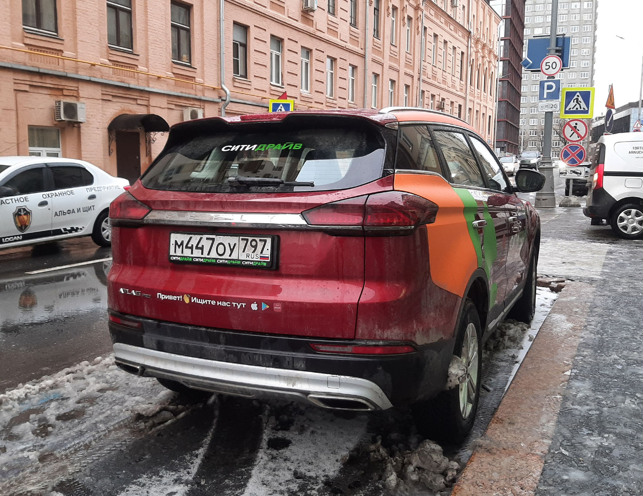 Москва, Geely Atlas № М 447 ОУ 797
