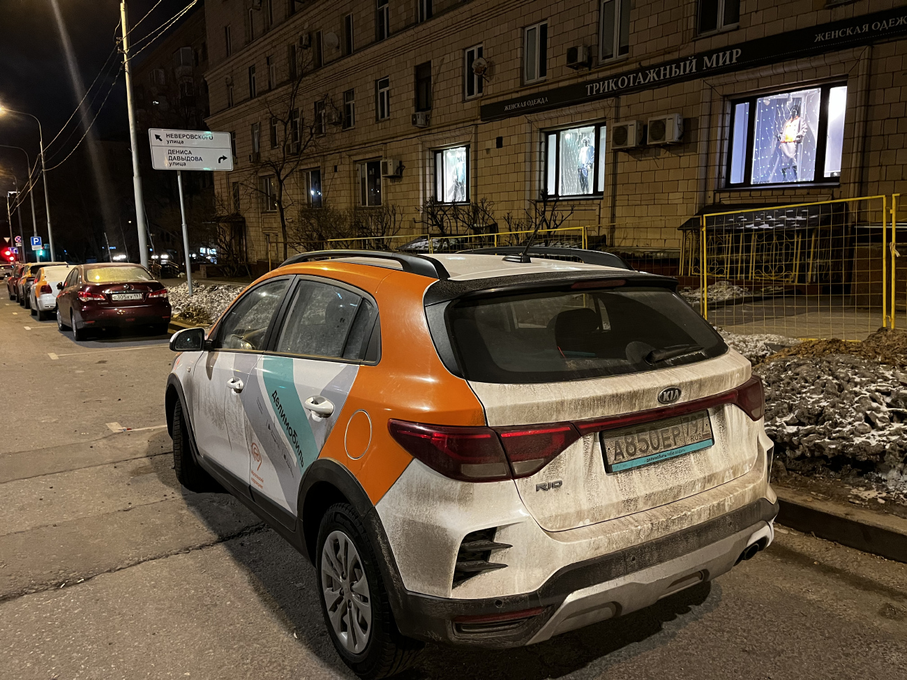 Москва, KIA Rio № А 850 ЕР 797