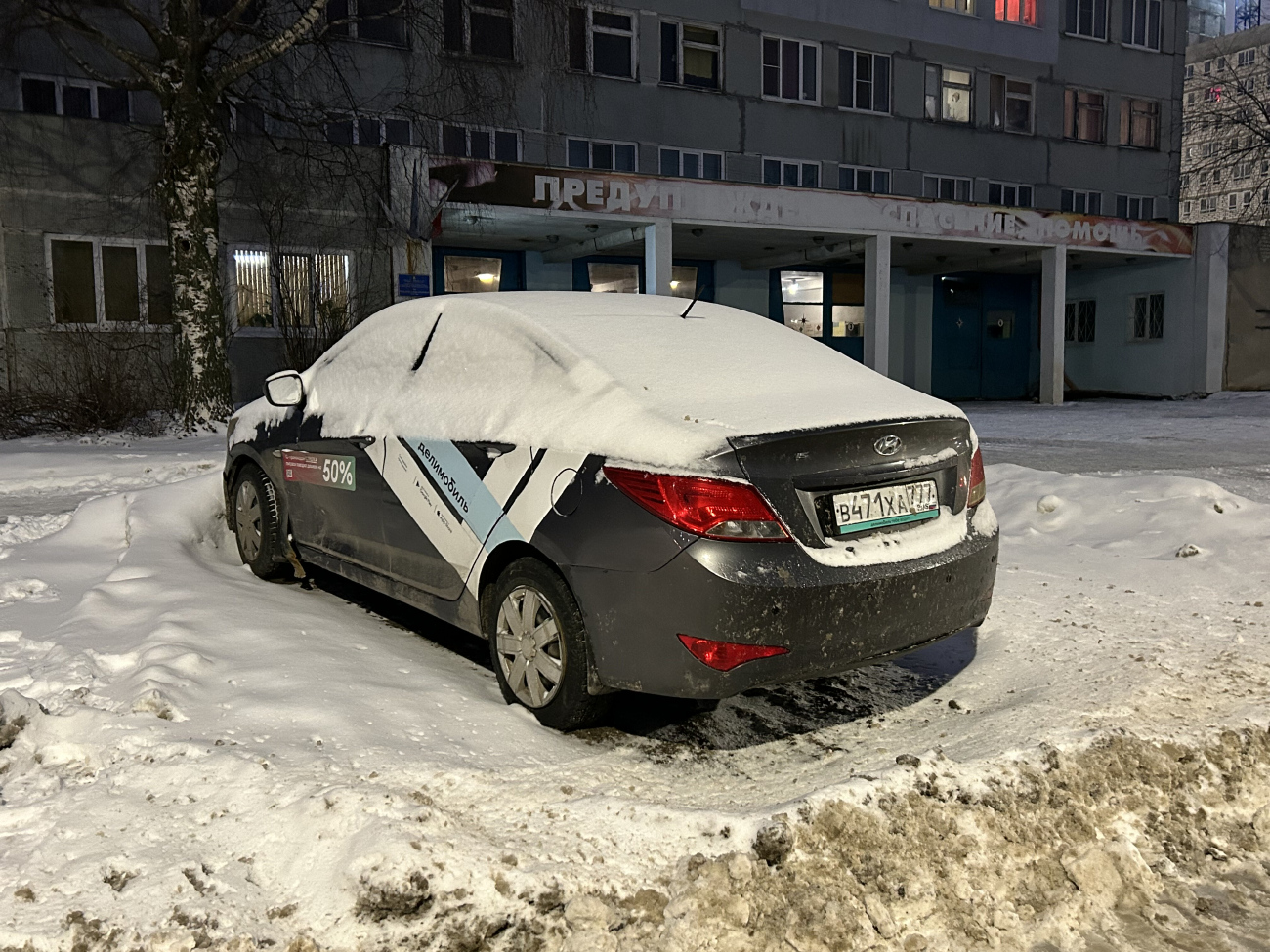 Нижний Новгород, Hyundai Solaris № В 471 ХА 777