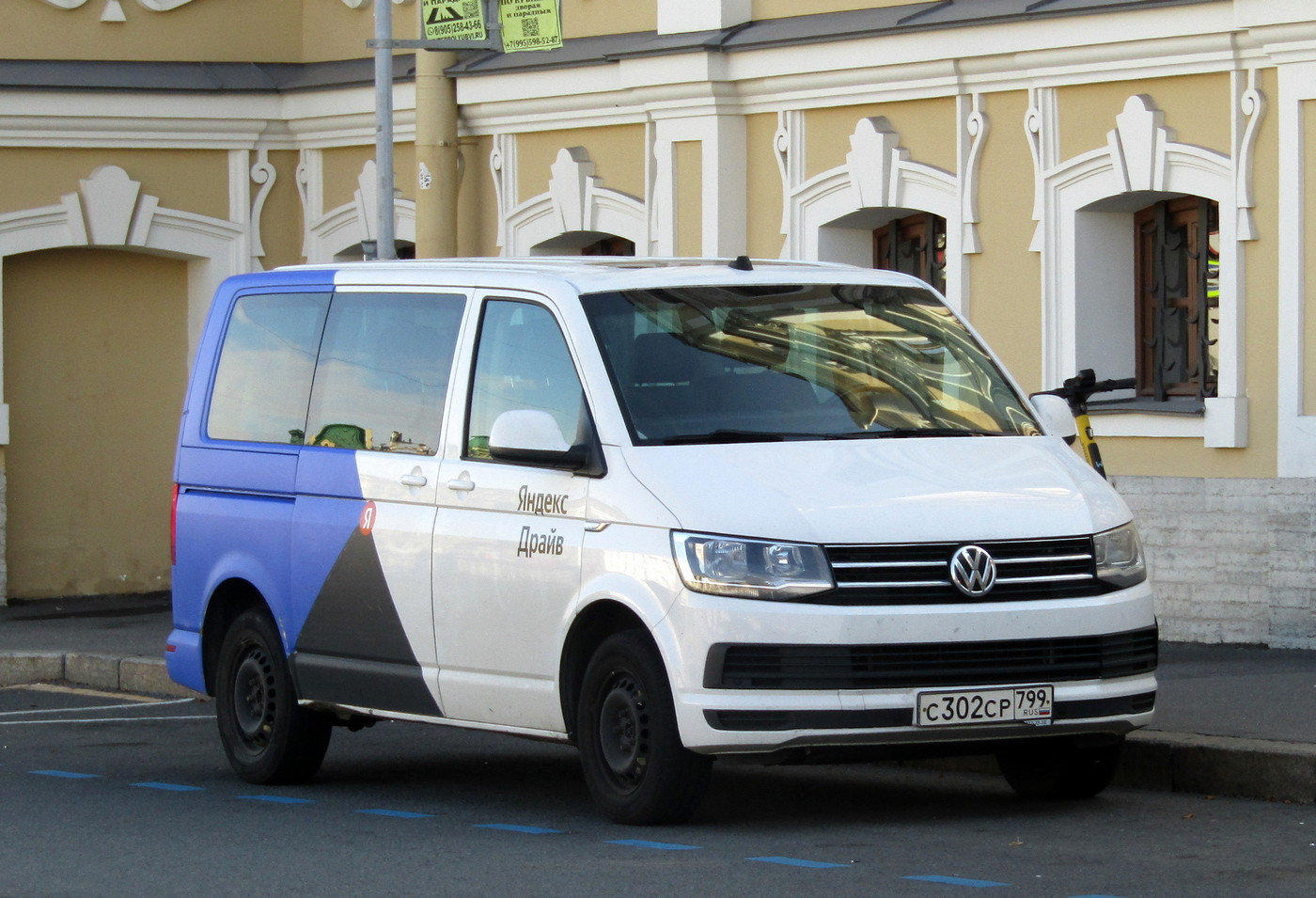 Межгород (Москва - Санкт-Петербург), Volkswagen Caravelle № С 302 СР 799