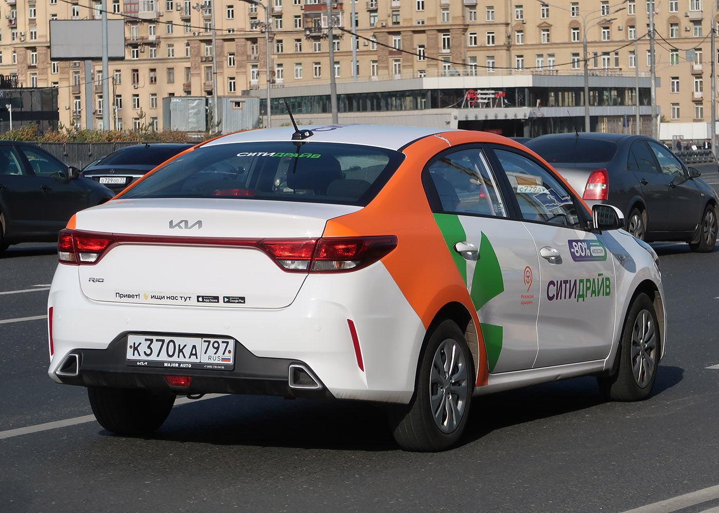 Москва, KIA Rio № К 370 КА 797