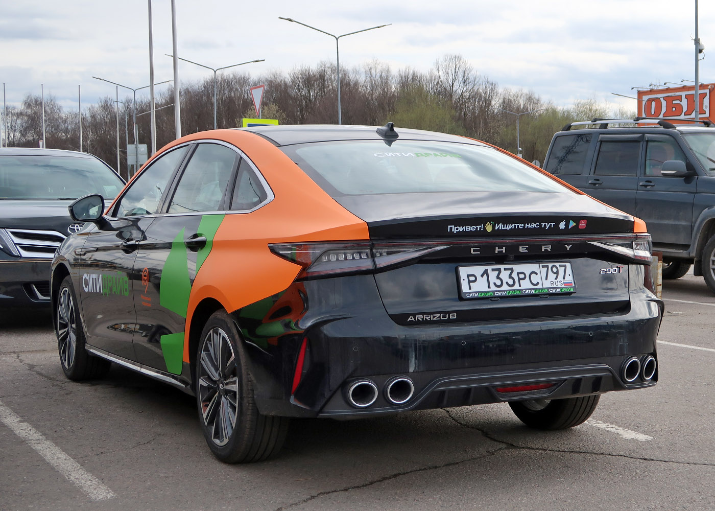 Москва, Chery Arrizo 8 № Р 133 РС 797