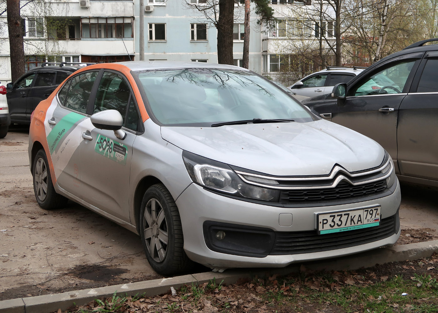Москва, Citroёn C4 № Р 337 КА 797