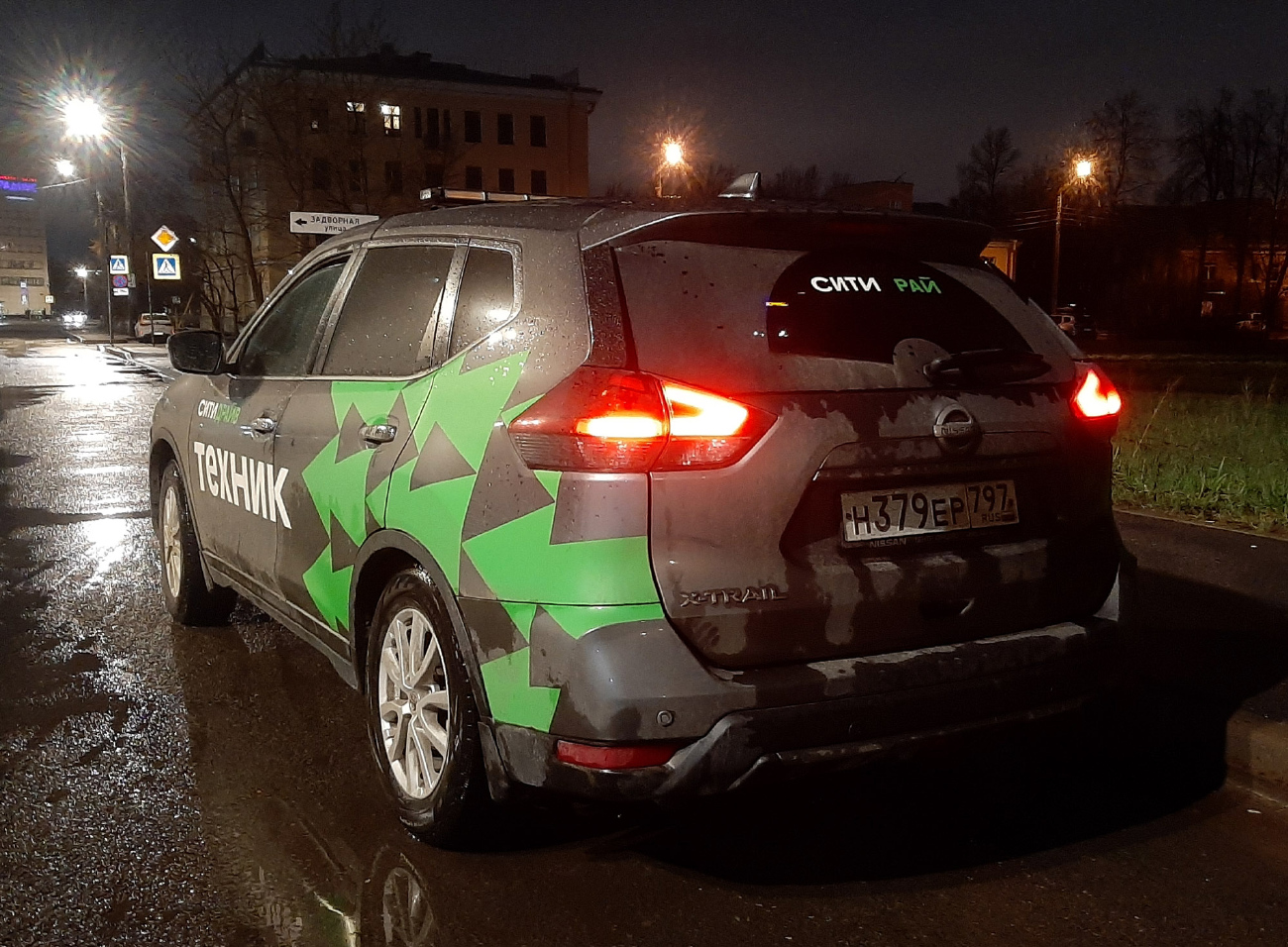 Москва, Nissan X-Trail № Н 379 ЕР 797