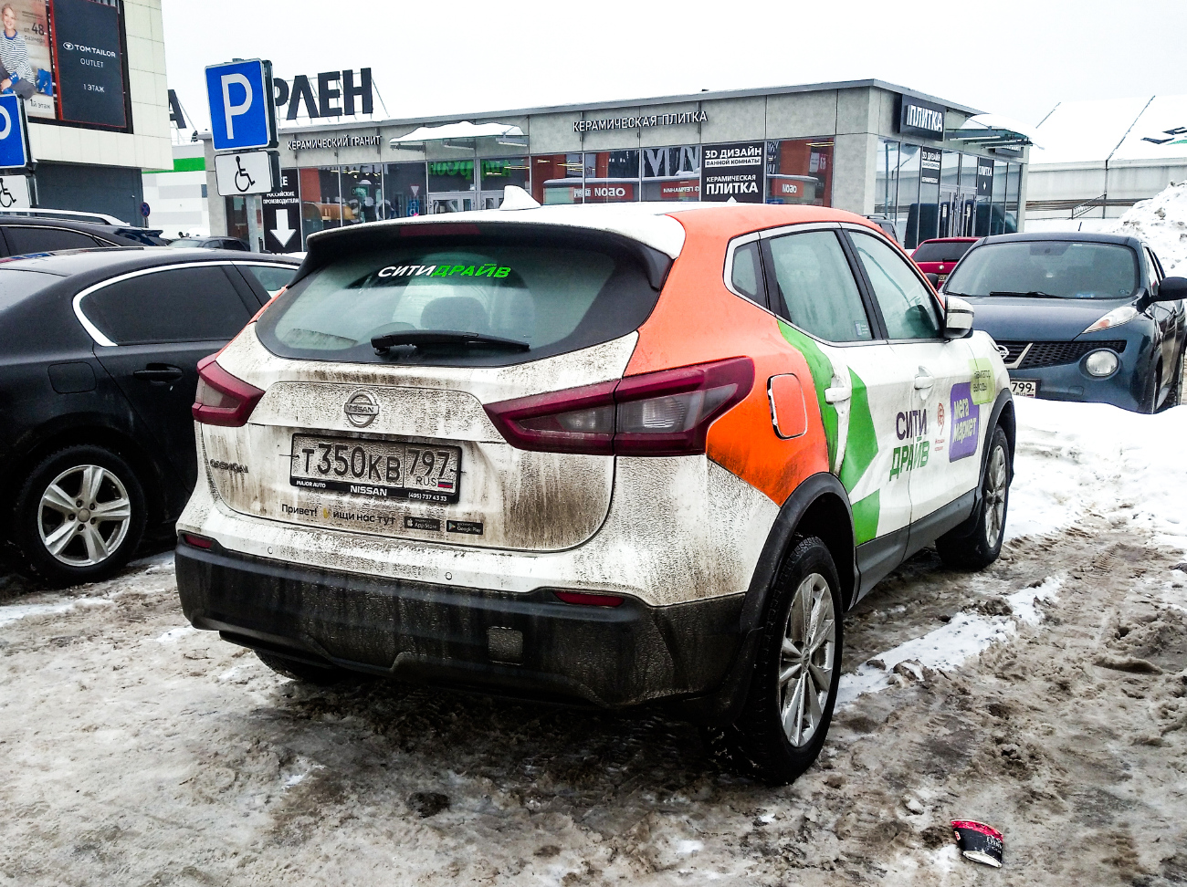 Москва, Nissan Qashqai № Т 350 КВ 797