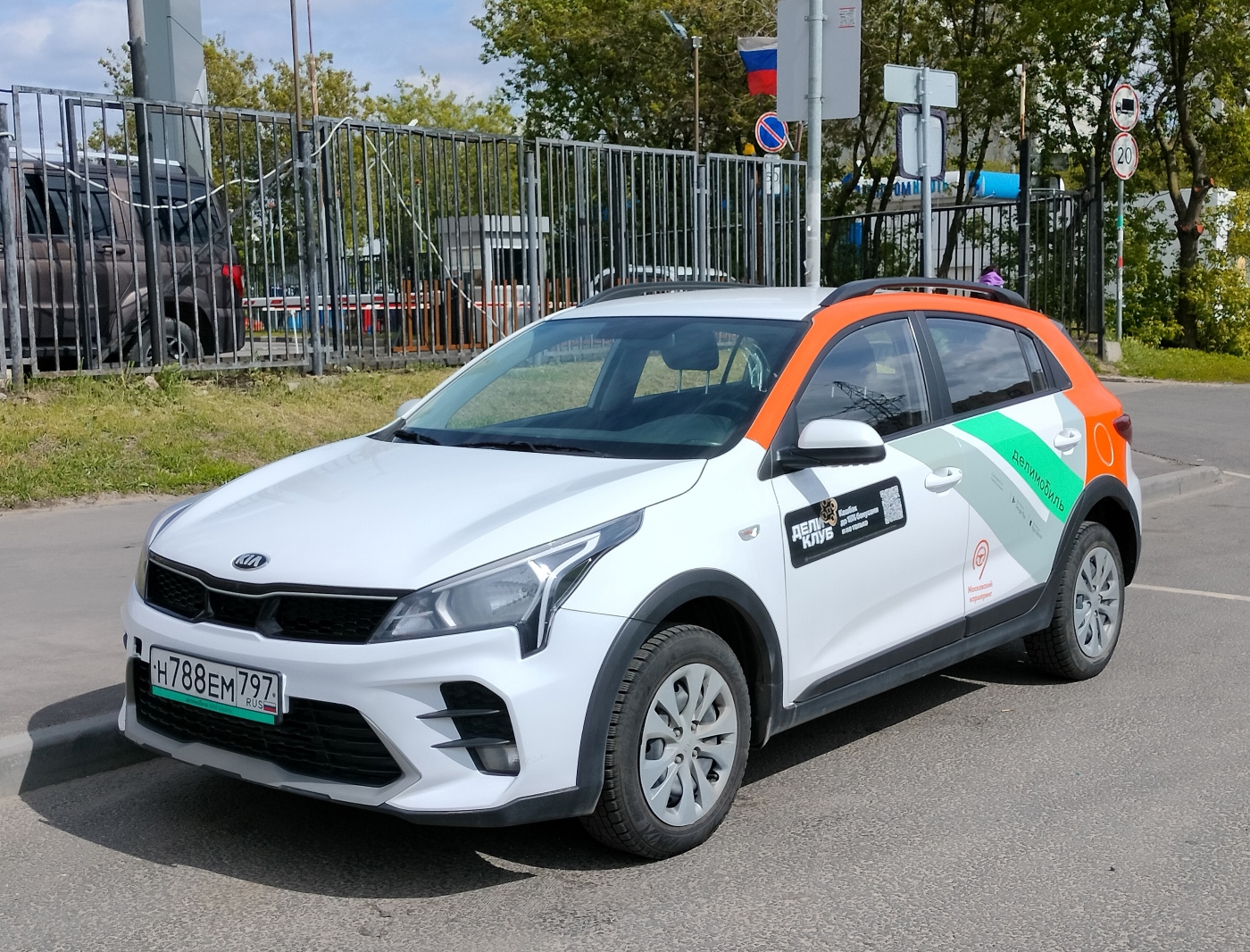 Москва, KIA Rio № Н 788 ЕМ 797