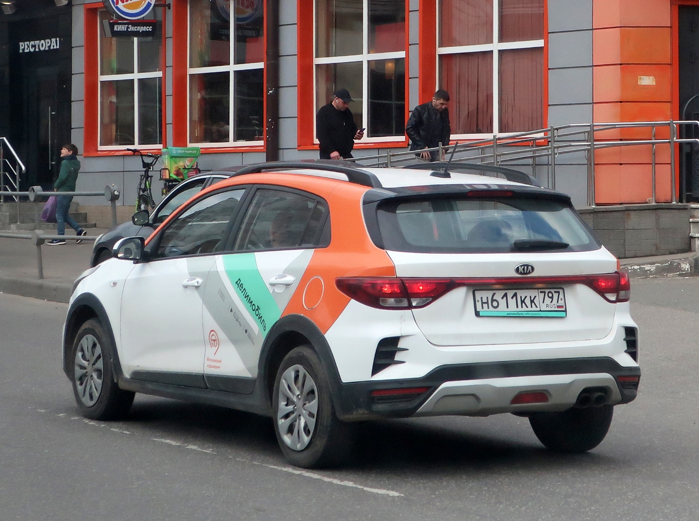 Москва, KIA Rio № Н 611 КК 797