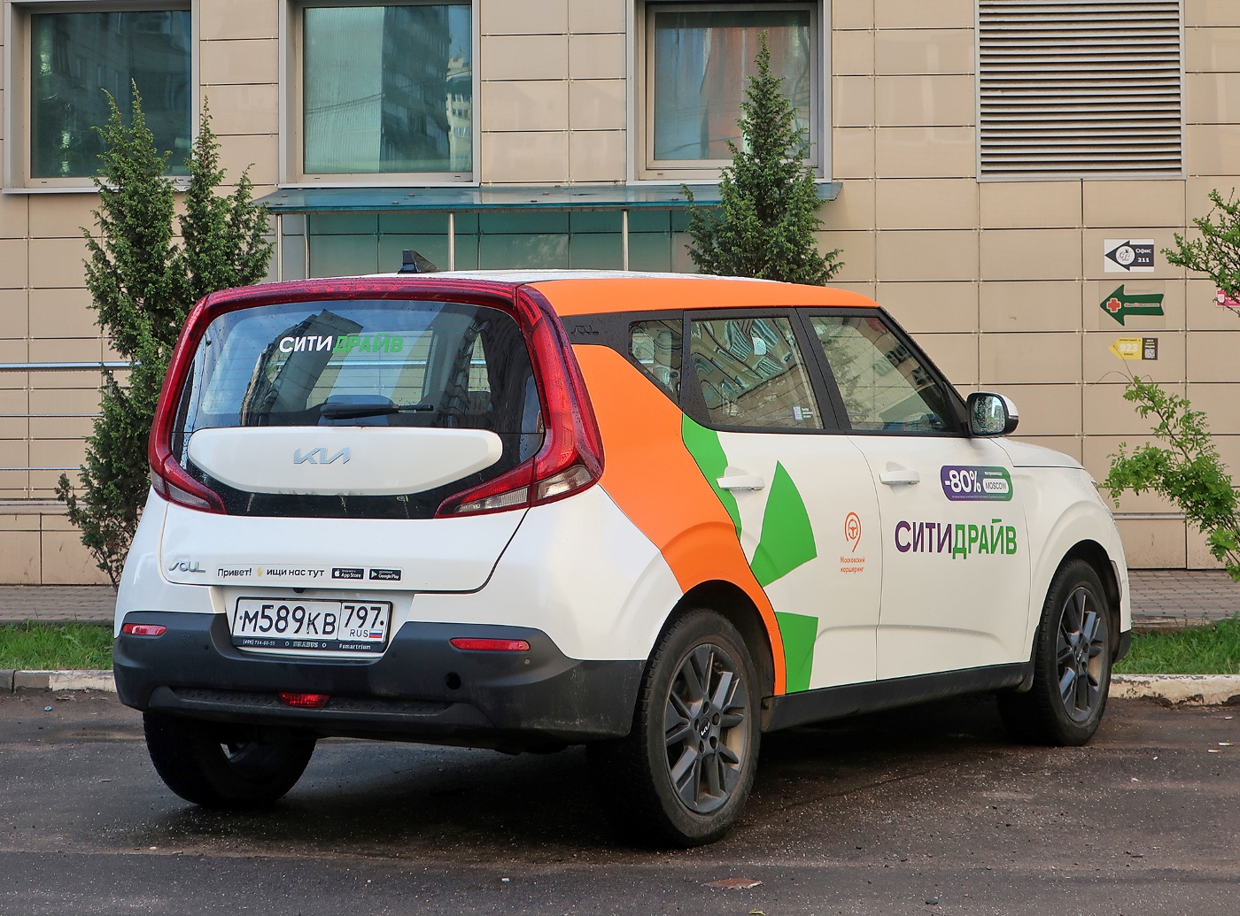 Москва, KIA Soul № М 589 КВ 797