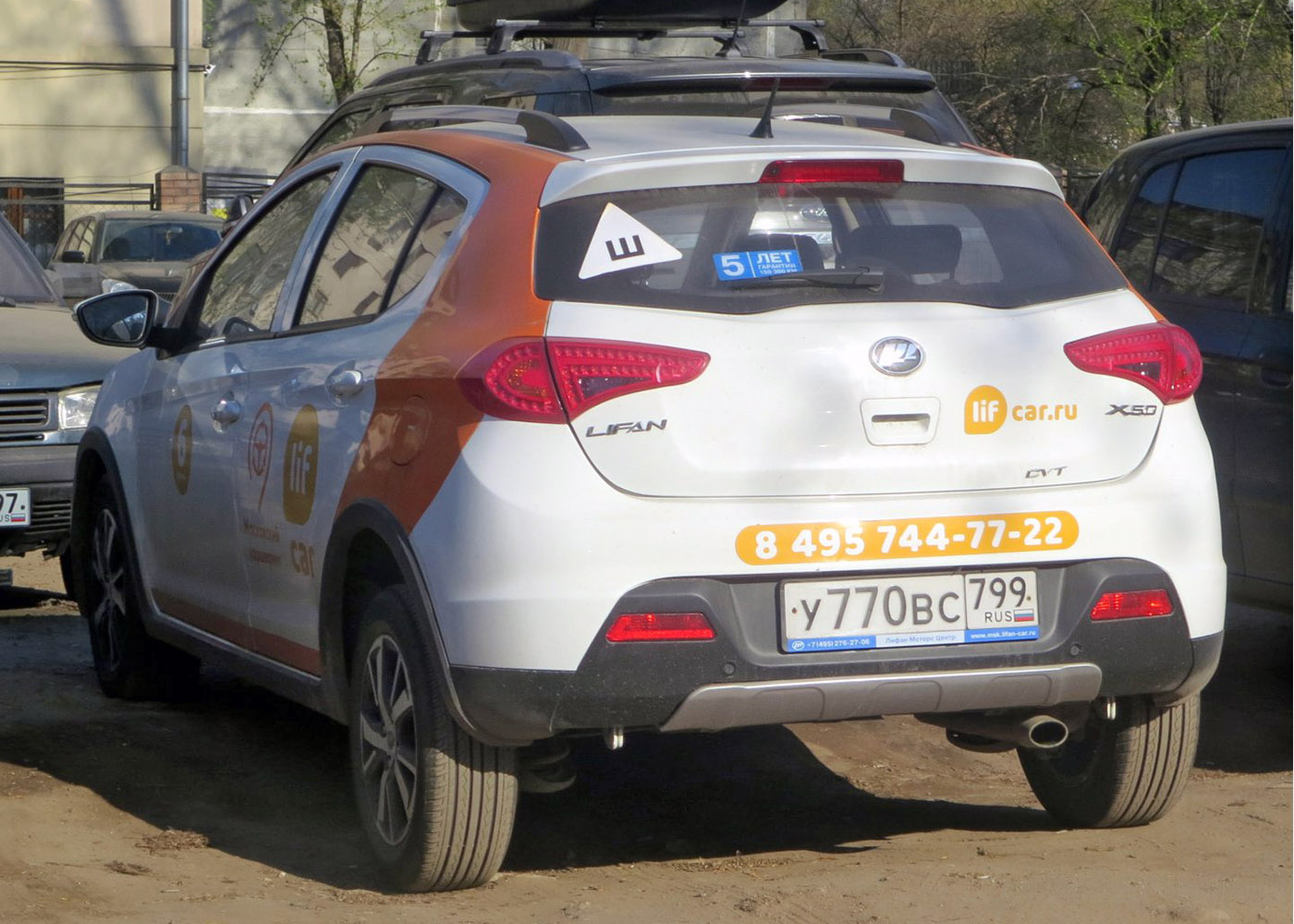 Москва, Lifan X50 № У 770 ВС 799