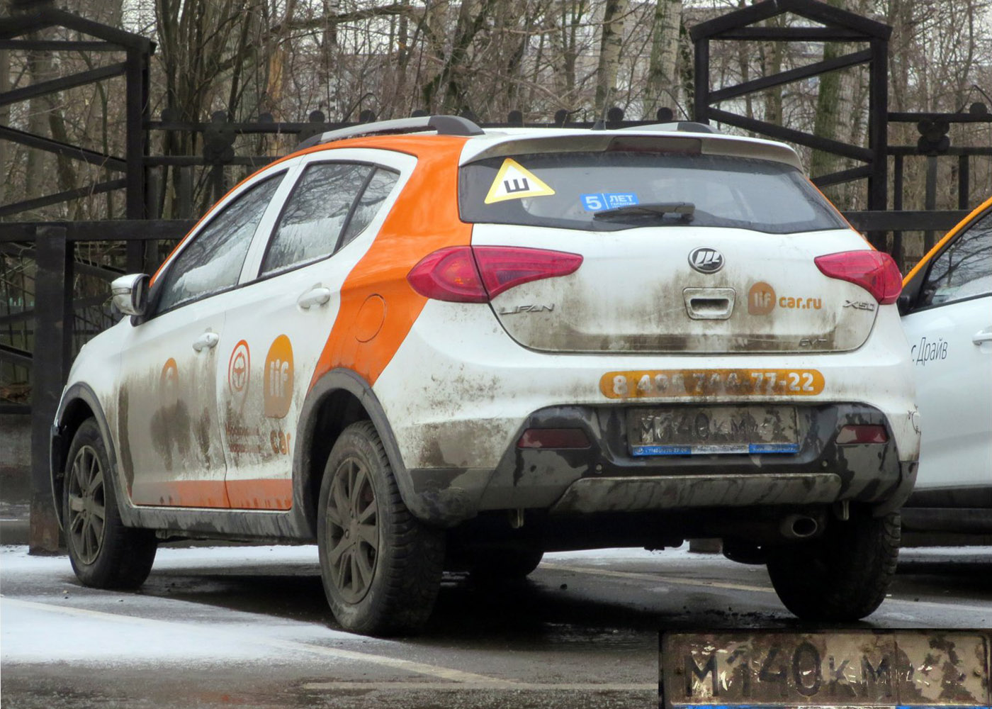 Москва, Lifan X50 № М 140 КМ 799