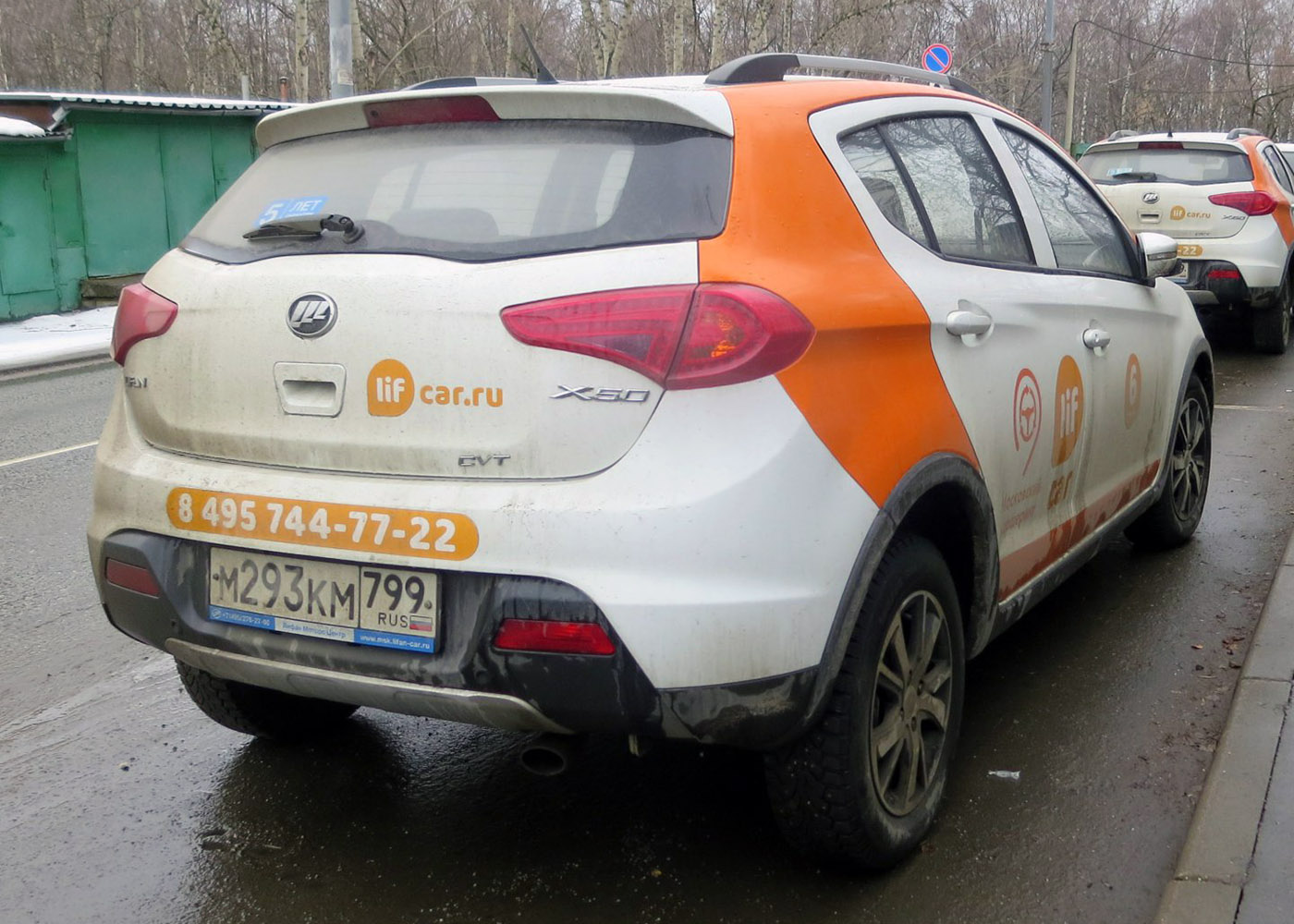 Москва, Lifan X50 № М 293 КМ 799