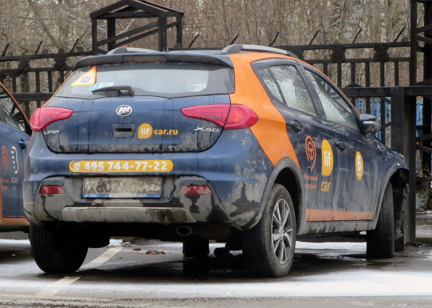 Москва, Lifan X50 № Х 802 АО 799