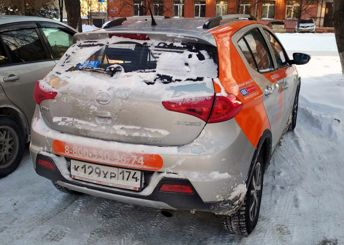 Межгород (Екатеринбург - Челябинск), Lifan X50 № К 129 ХР 174