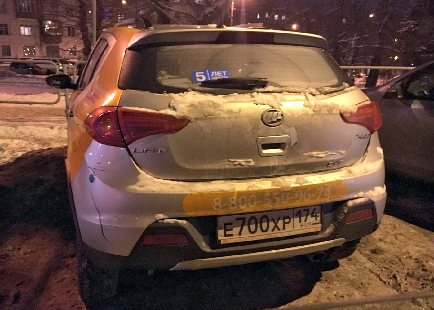 Межгород (Екатеринбург - Челябинск), Lifan X50 № Е 700 ХР 174