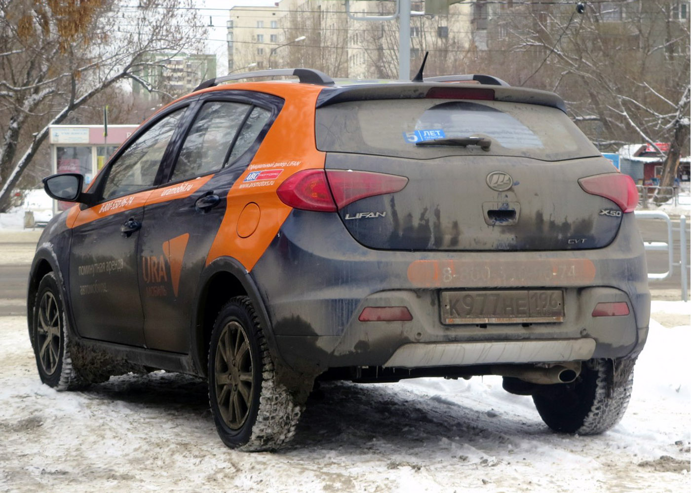 Межгород (Екатеринбург - Челябинск), Lifan X50 № К 977 НЕ 196