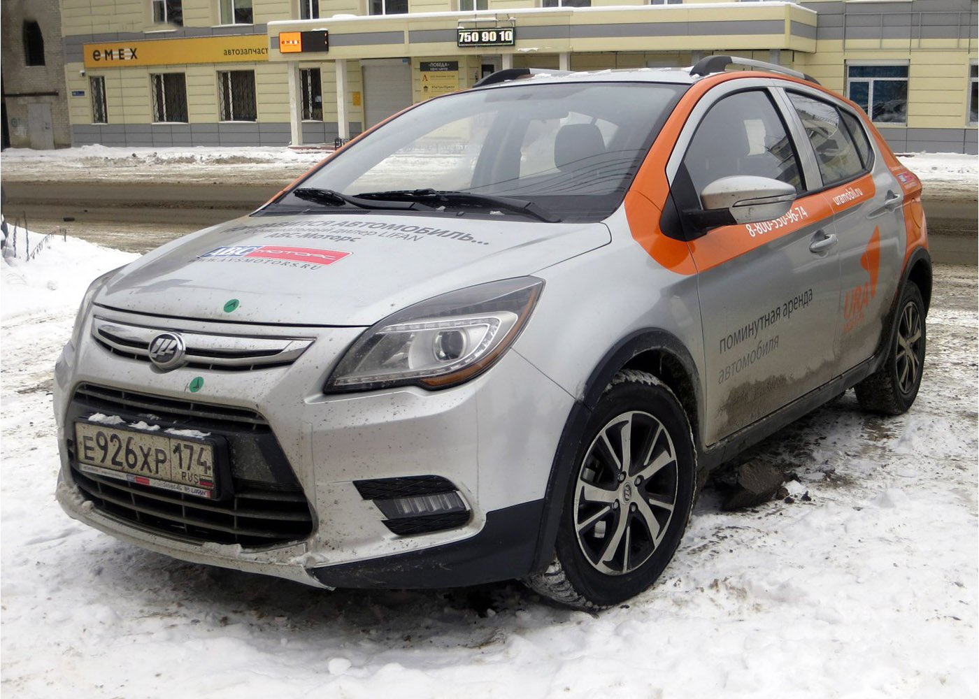 Межгород (Екатеринбург - Челябинск), Lifan X50 № Е 926 ХР 174