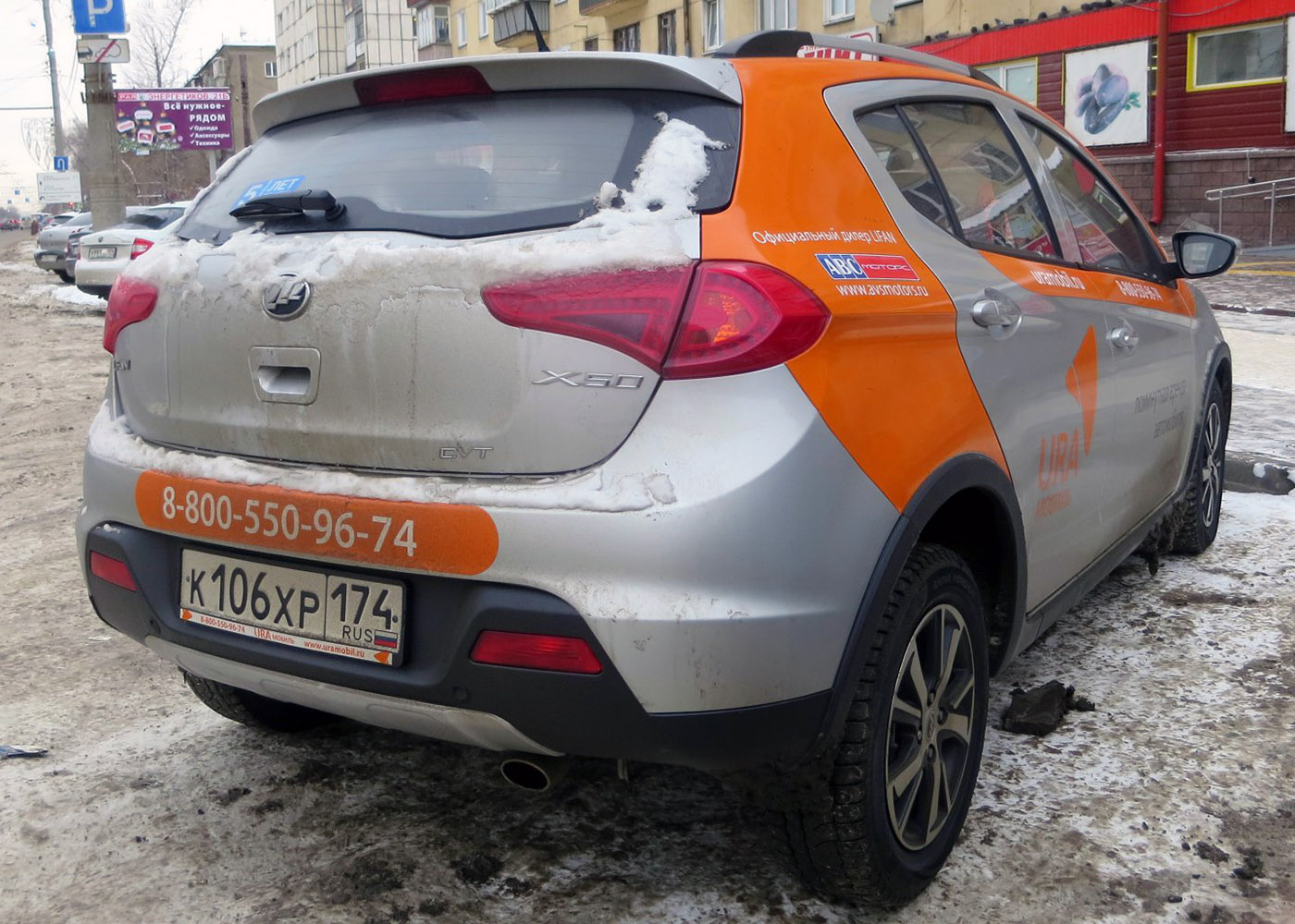 Межгород (Екатеринбург - Челябинск), Lifan X50 № К 106 ХР 174