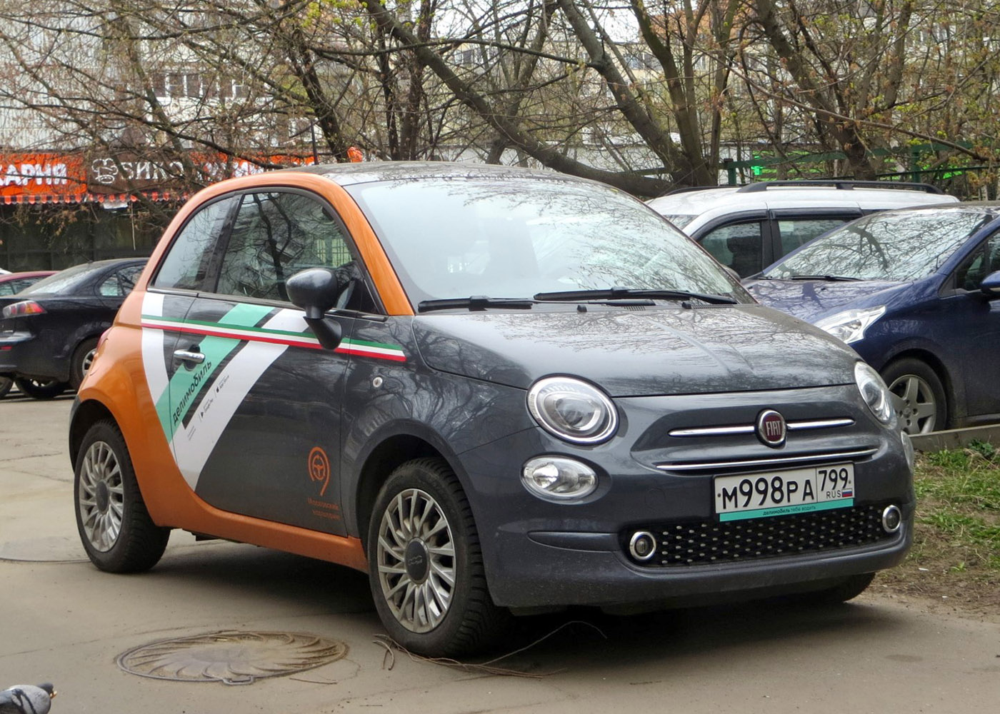 Москва, FIAT 500 № М 998 РА 799