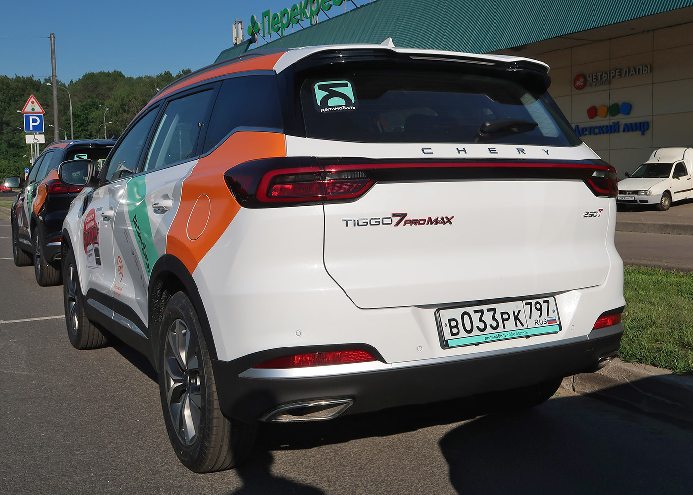 Москва, Chery Tiggo 7 № В 033 РК 797