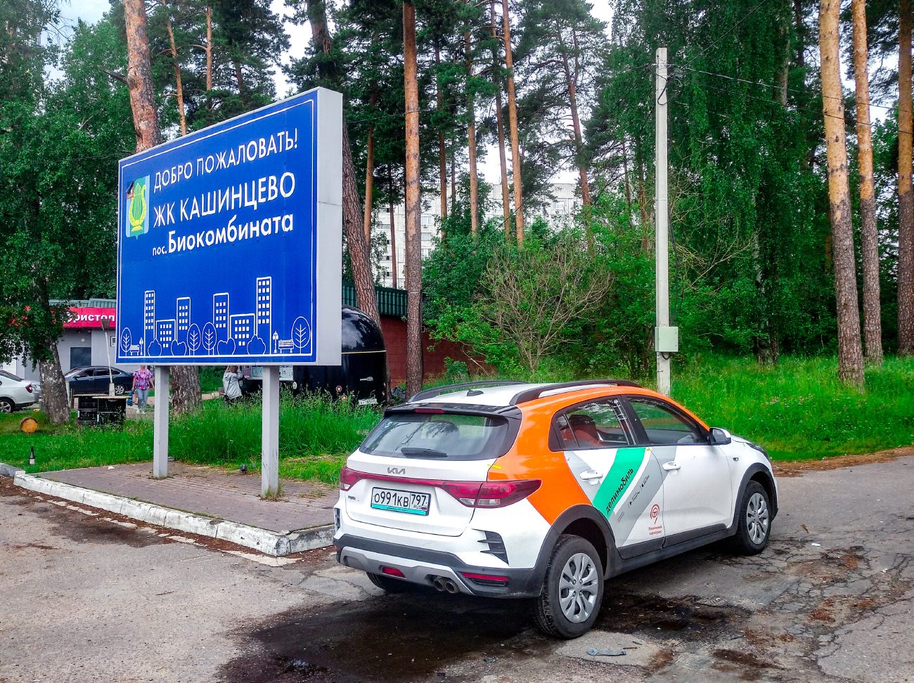 Москва, KIA Rio № О 991 КВ 797; Москва — Разные фотографии