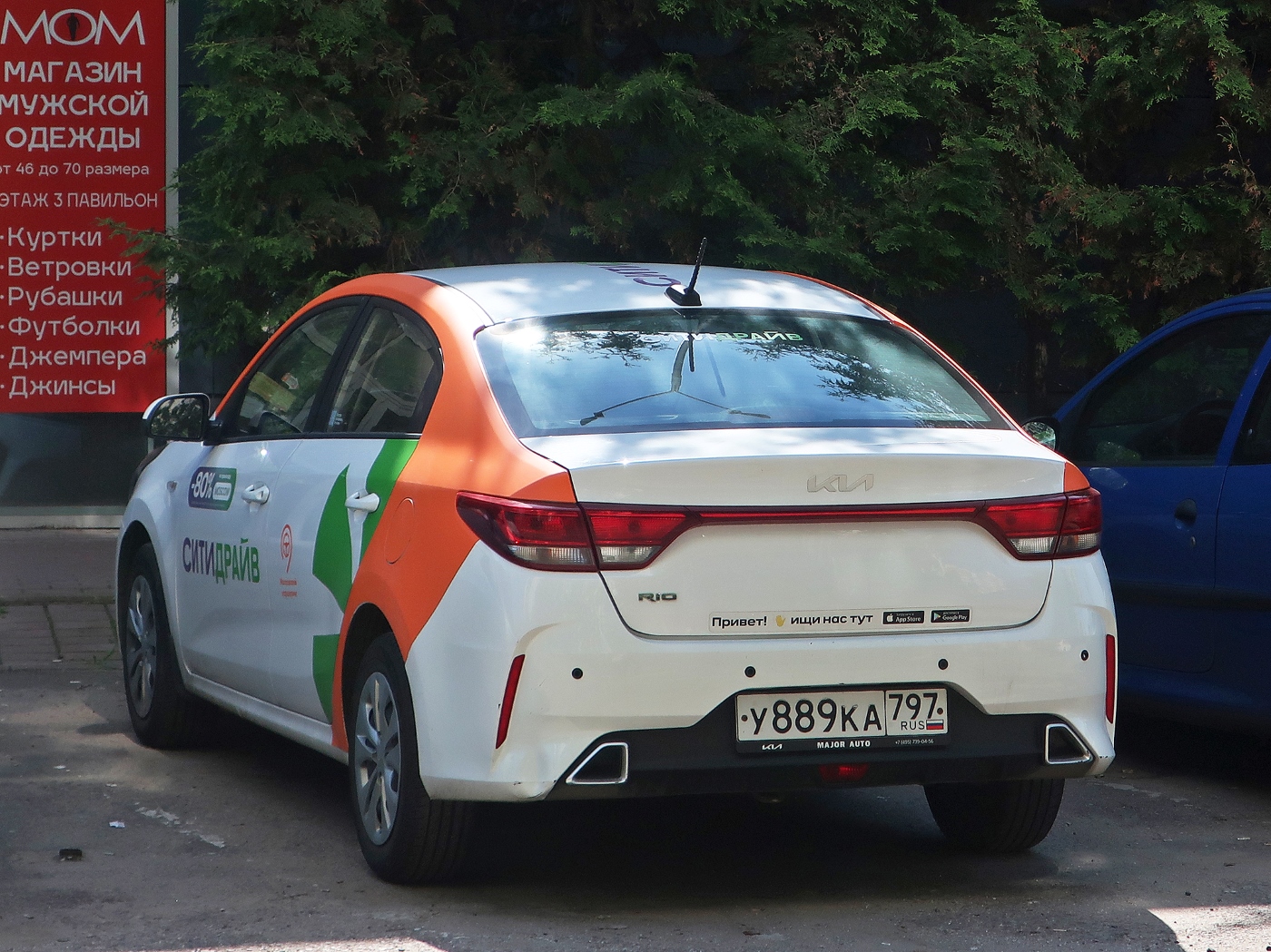 Москва, KIA Rio № У 889 КА 797