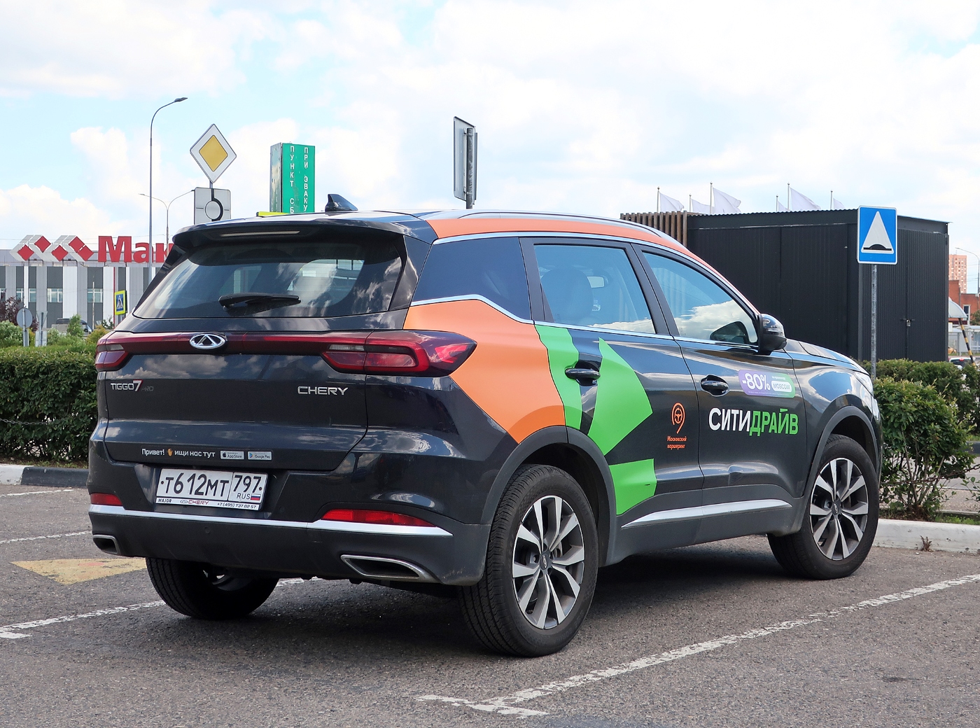 Москва, Chery Tiggo 7 № Т 612 МТ 797
