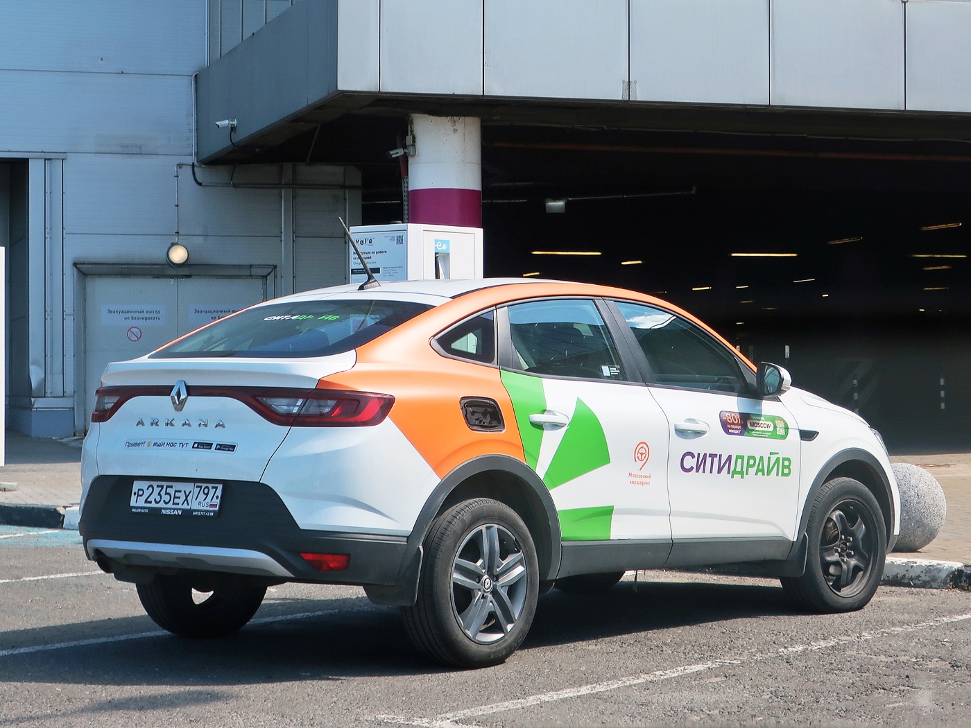 Москва, Renault Arkana № Р 235 ЕХ 797