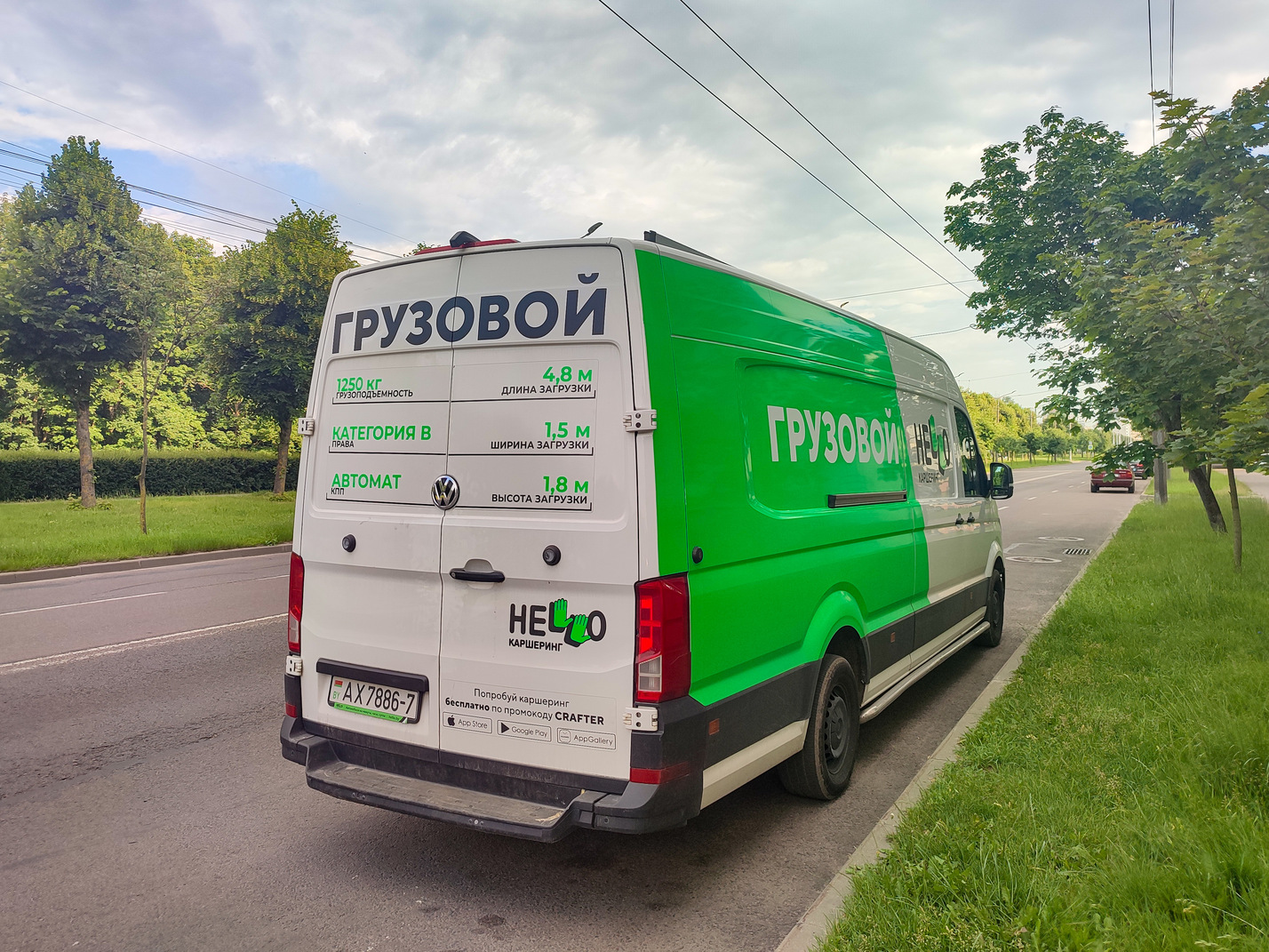 Минск, Volkswagen Crafter № AX 7886-7