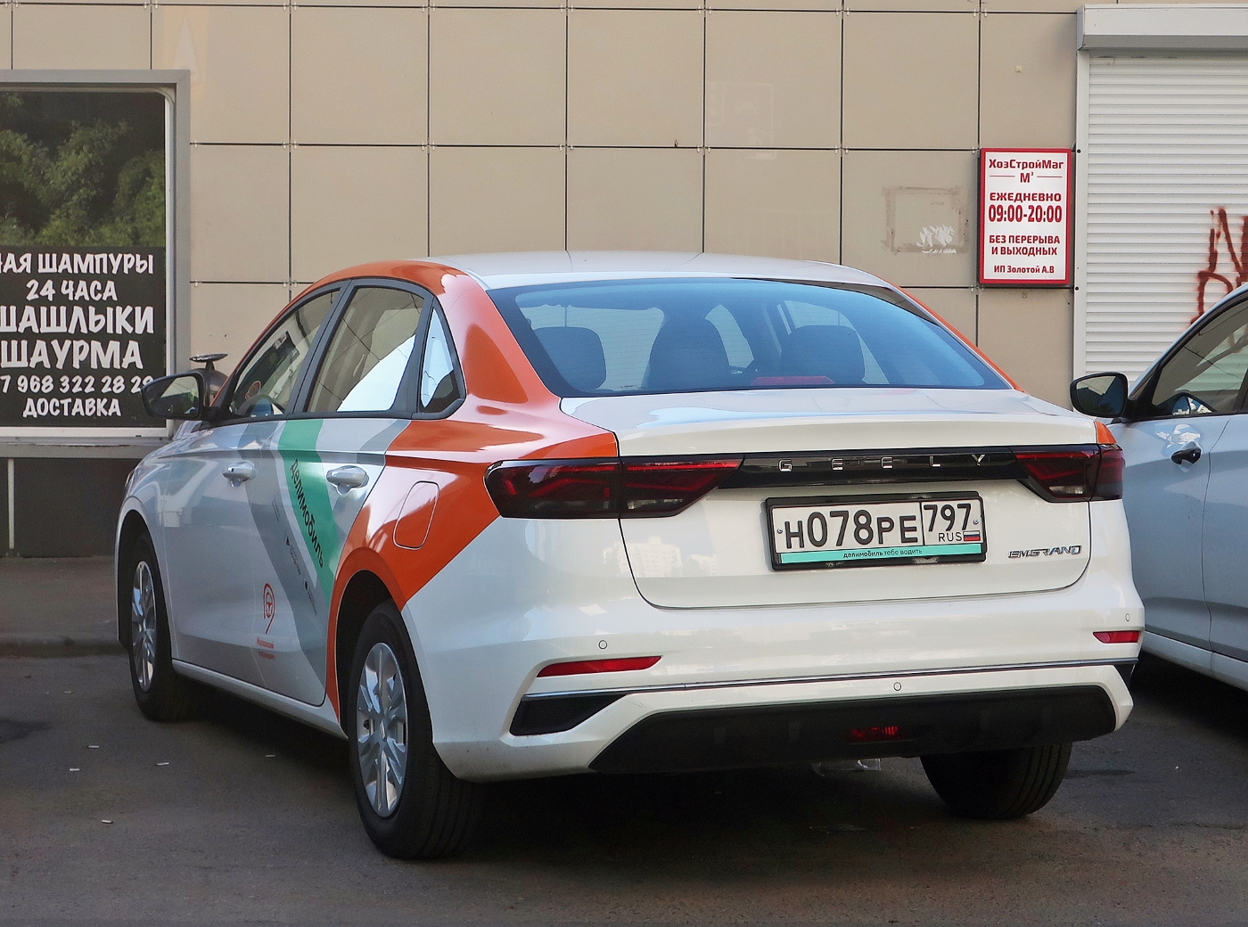 Москва, Geely Emgrand № Н 078 РЕ 797