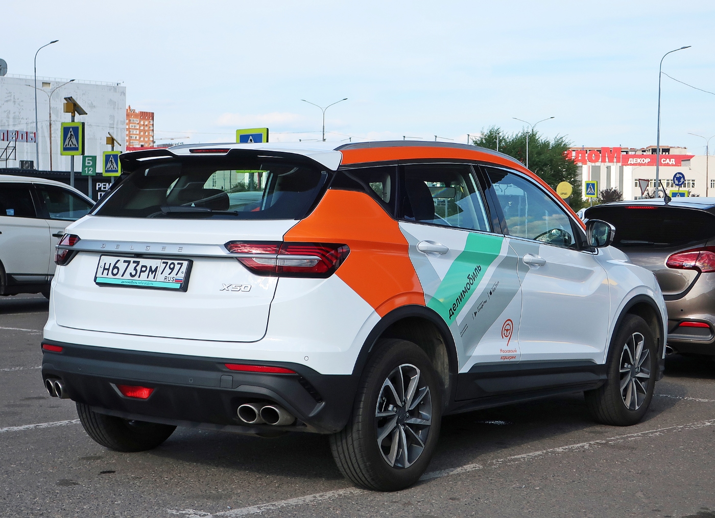 Москва, BelGee X50 № Н 673 РМ 797