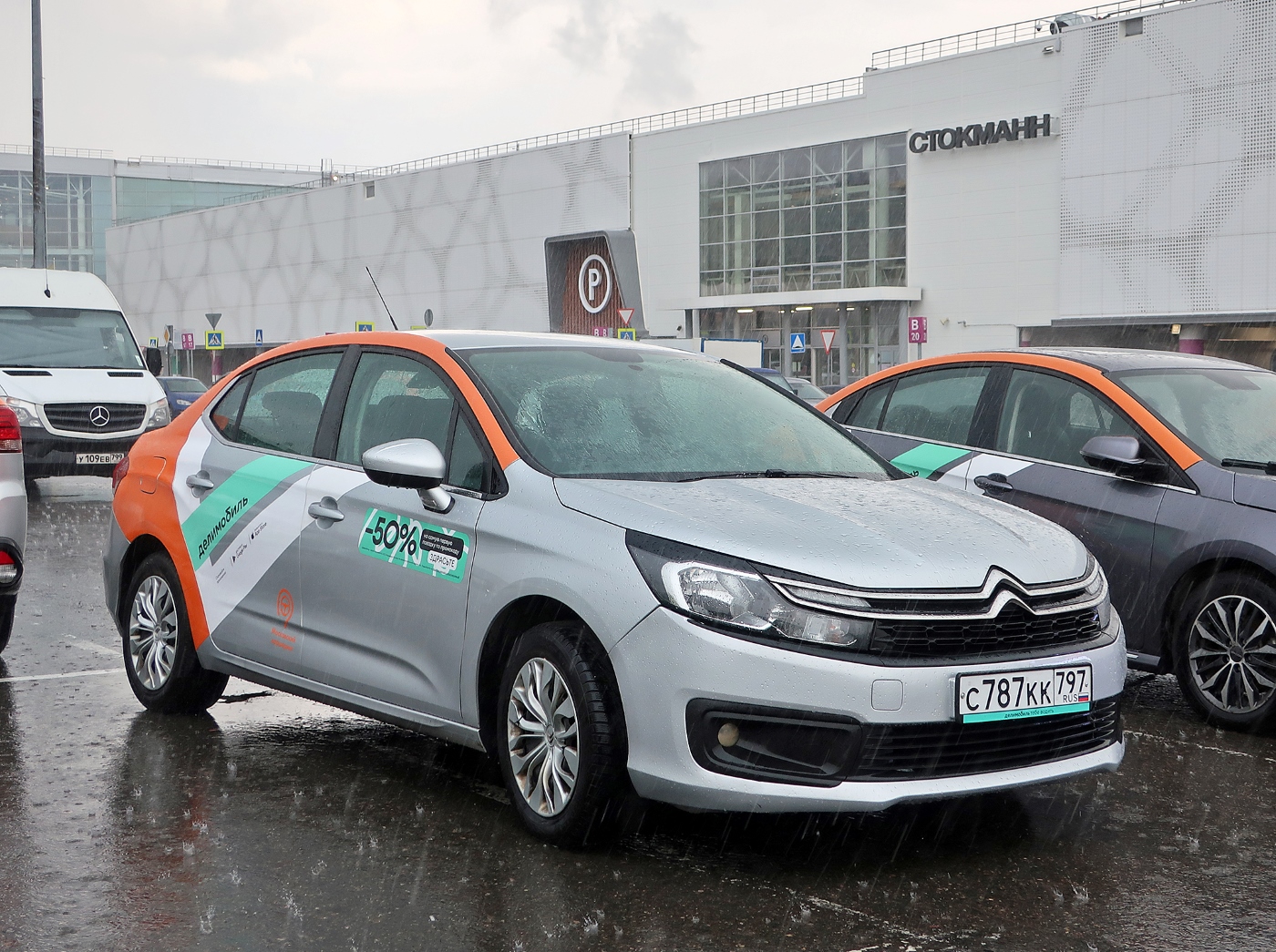 Москва, Citroёn C4 № С 787 КК 797