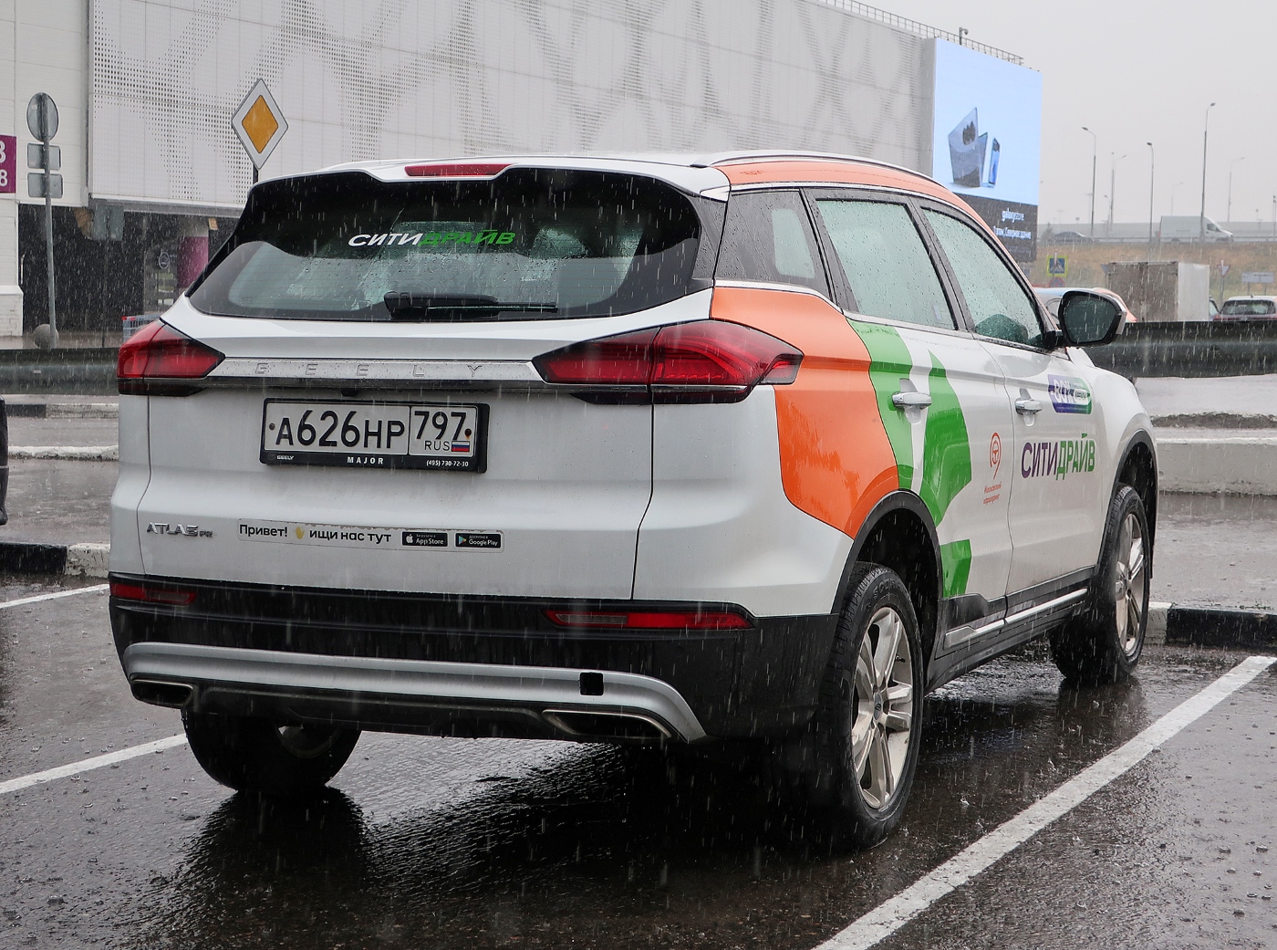 Москва, Geely Atlas № А 626 НР 797