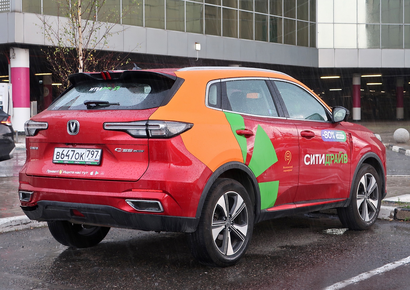 Москва, Changan CS55 / UNI-S № В 647 ОК 797