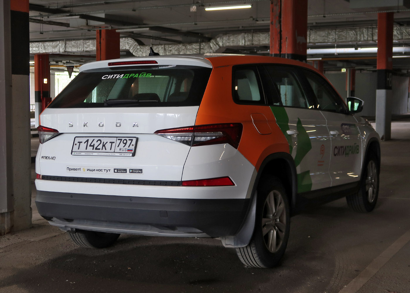 Москва, Škoda Kodiaq № Т 142 КТ 797