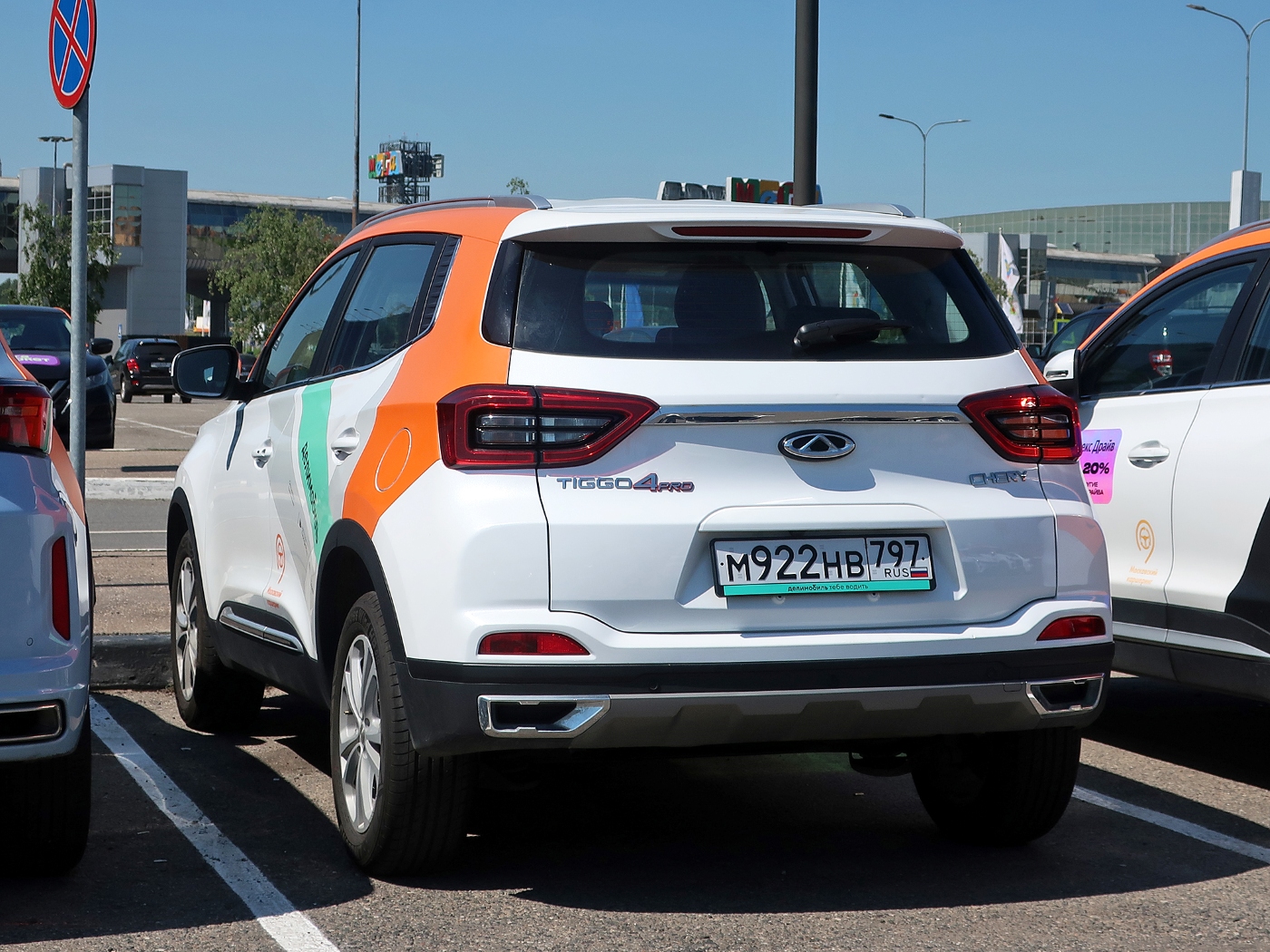 Москва, Chery Tiggo 4 № М 922 НВ 797
