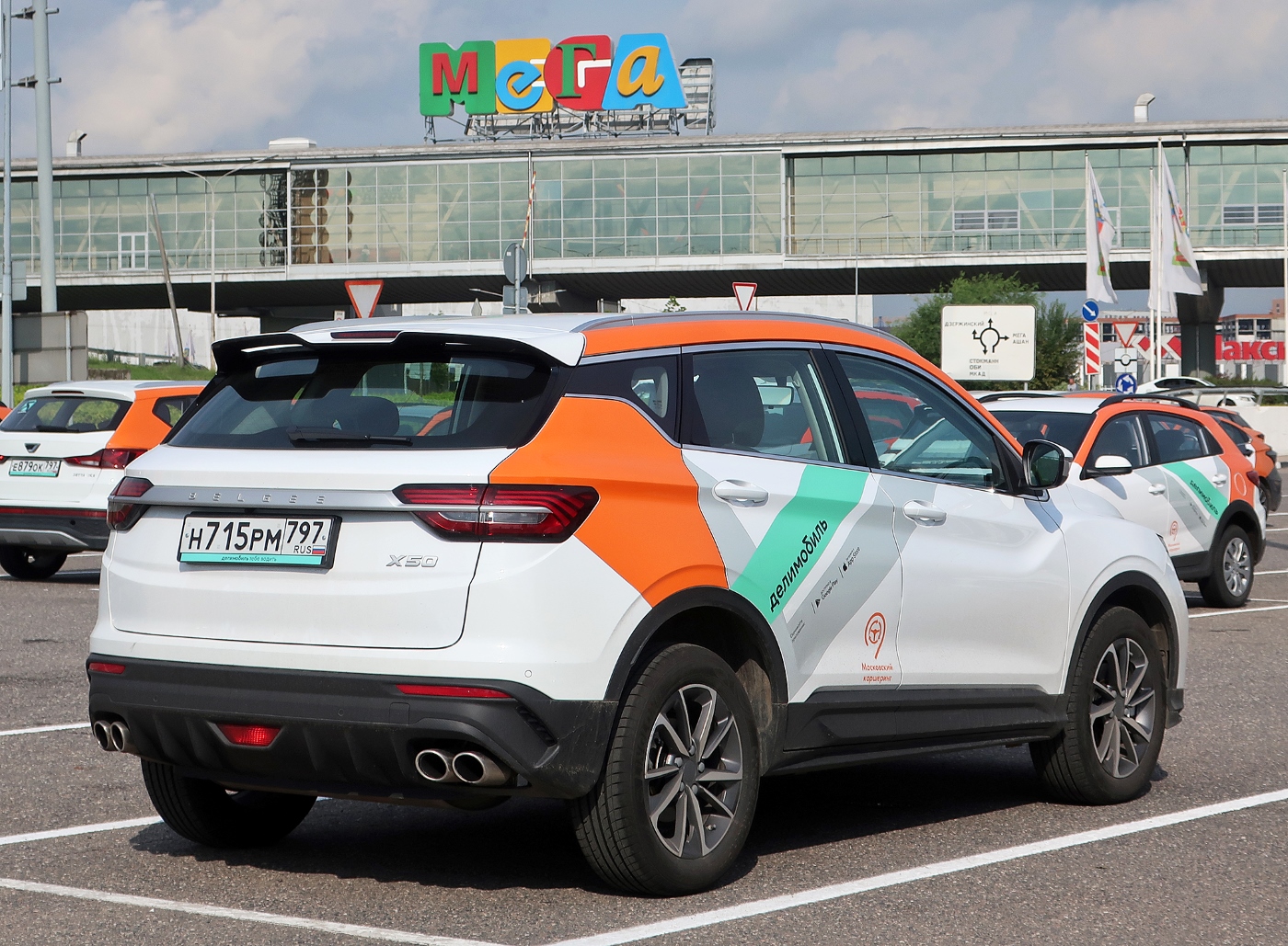 Москва, BelGee X50 № Н 715 РМ 797