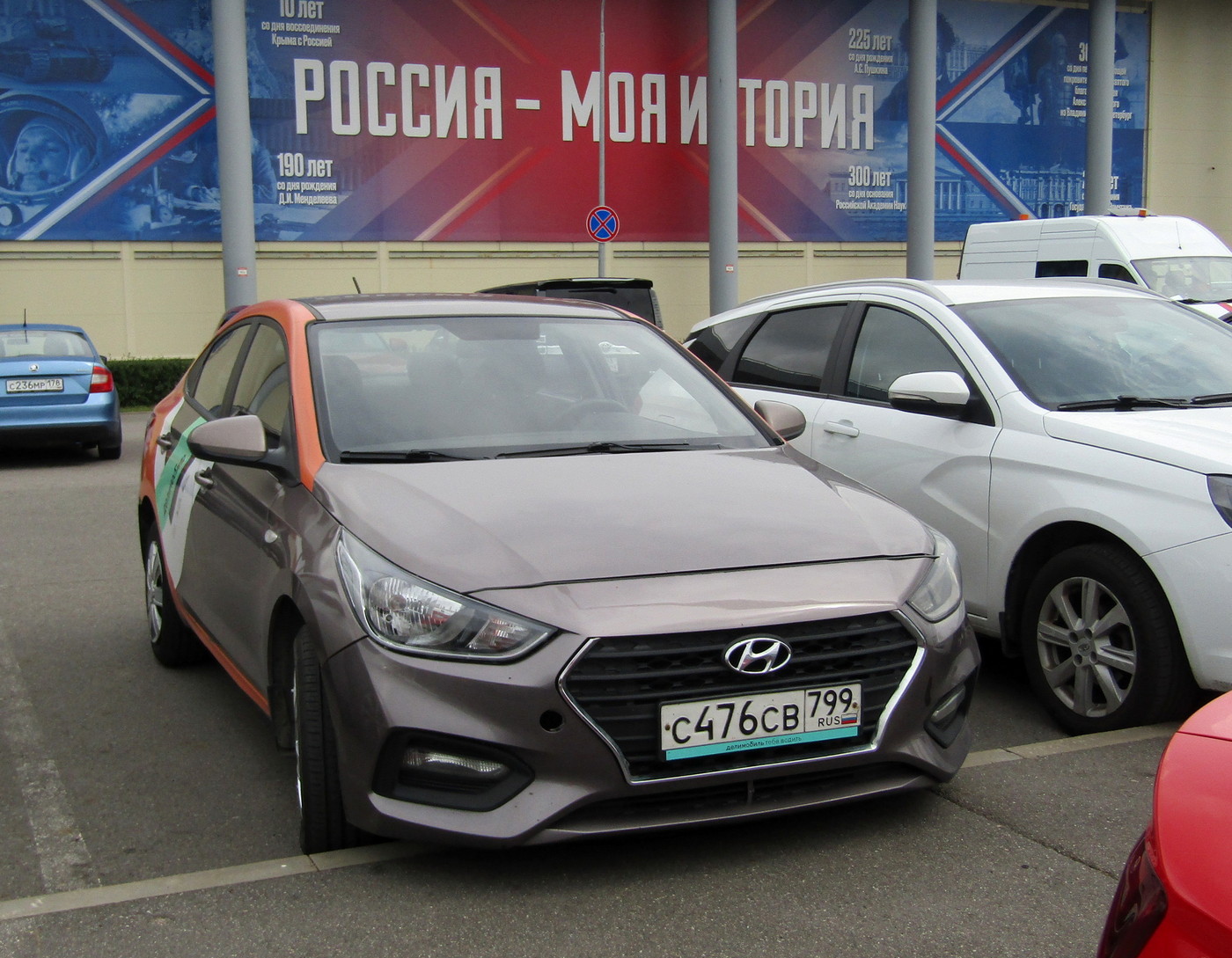 Санкт-Петербург, Hyundai Solaris № С 476 СВ 799